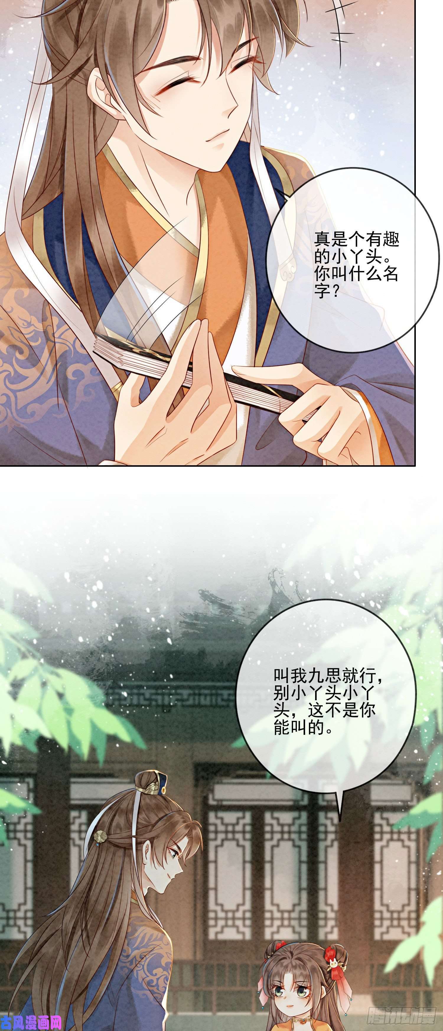 攻略王爷从退婚开始！第16话 所以你该管我叫嫂嫂