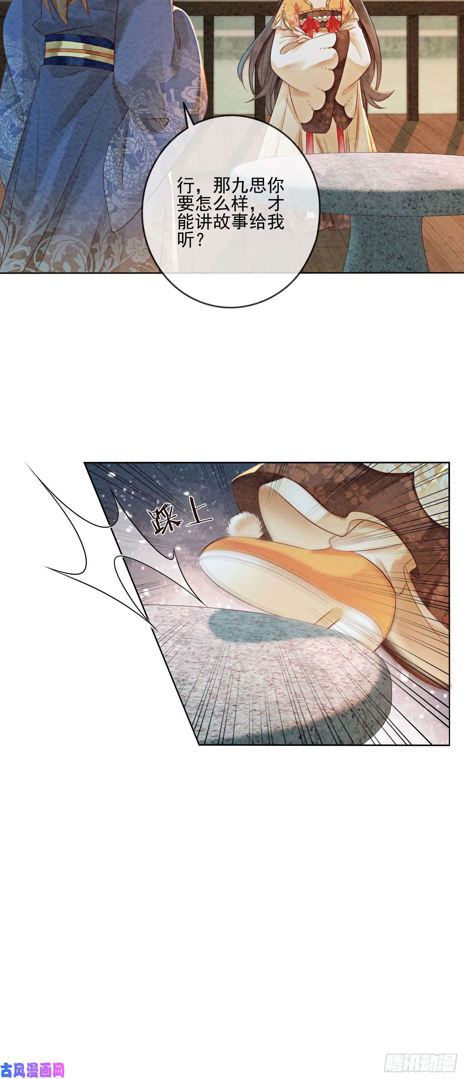 攻略王爷从退婚开始！第16话 所以你该管我叫嫂嫂