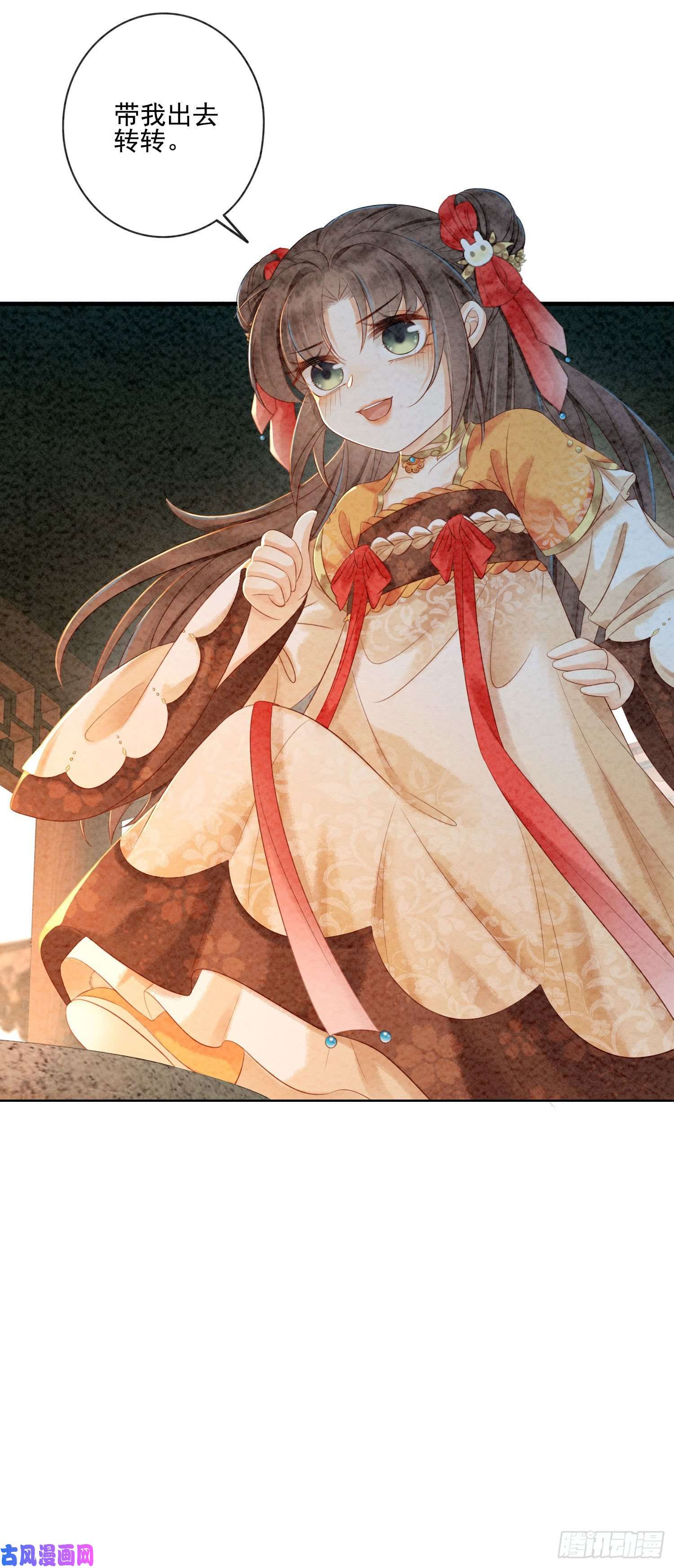 攻略王爷从退婚开始！第16话 所以你该管我叫嫂嫂