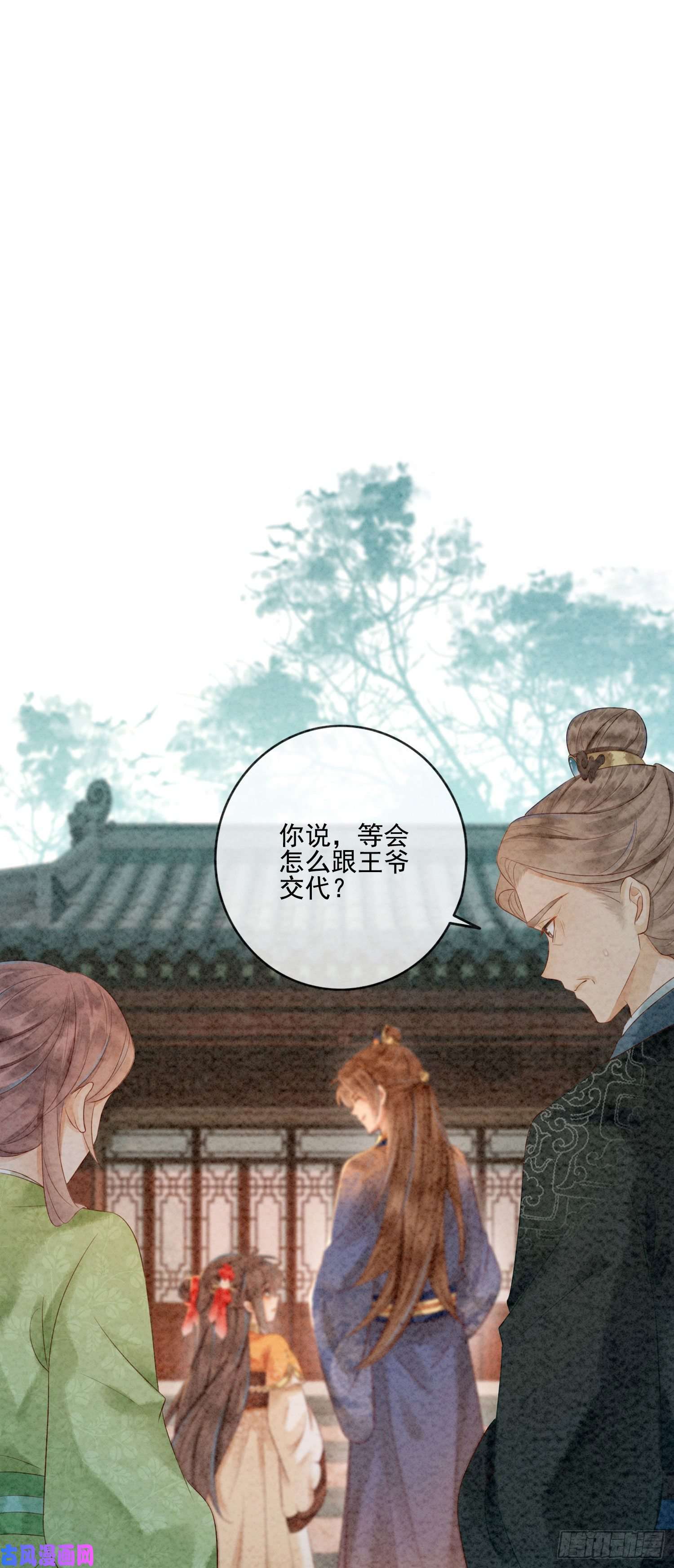 攻略王爷从退婚开始！第16话 所以你该管我叫嫂嫂