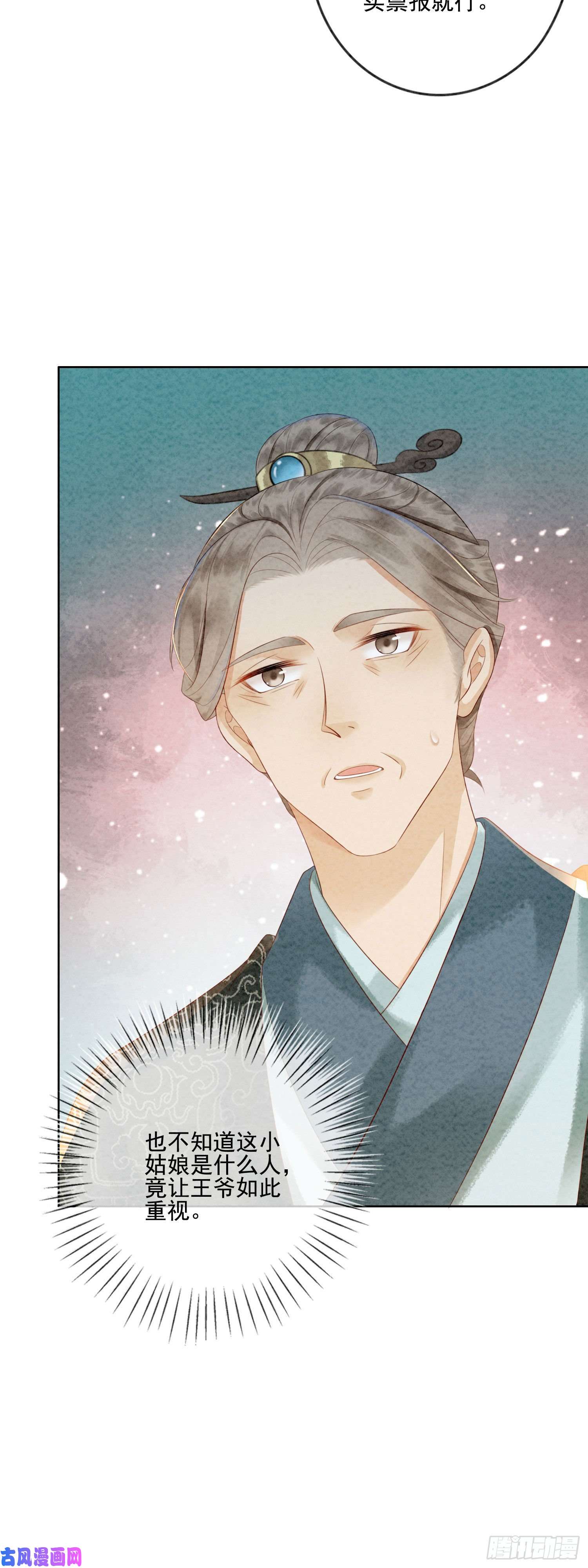 攻略王爷从退婚开始！第16话 所以你该管我叫嫂嫂