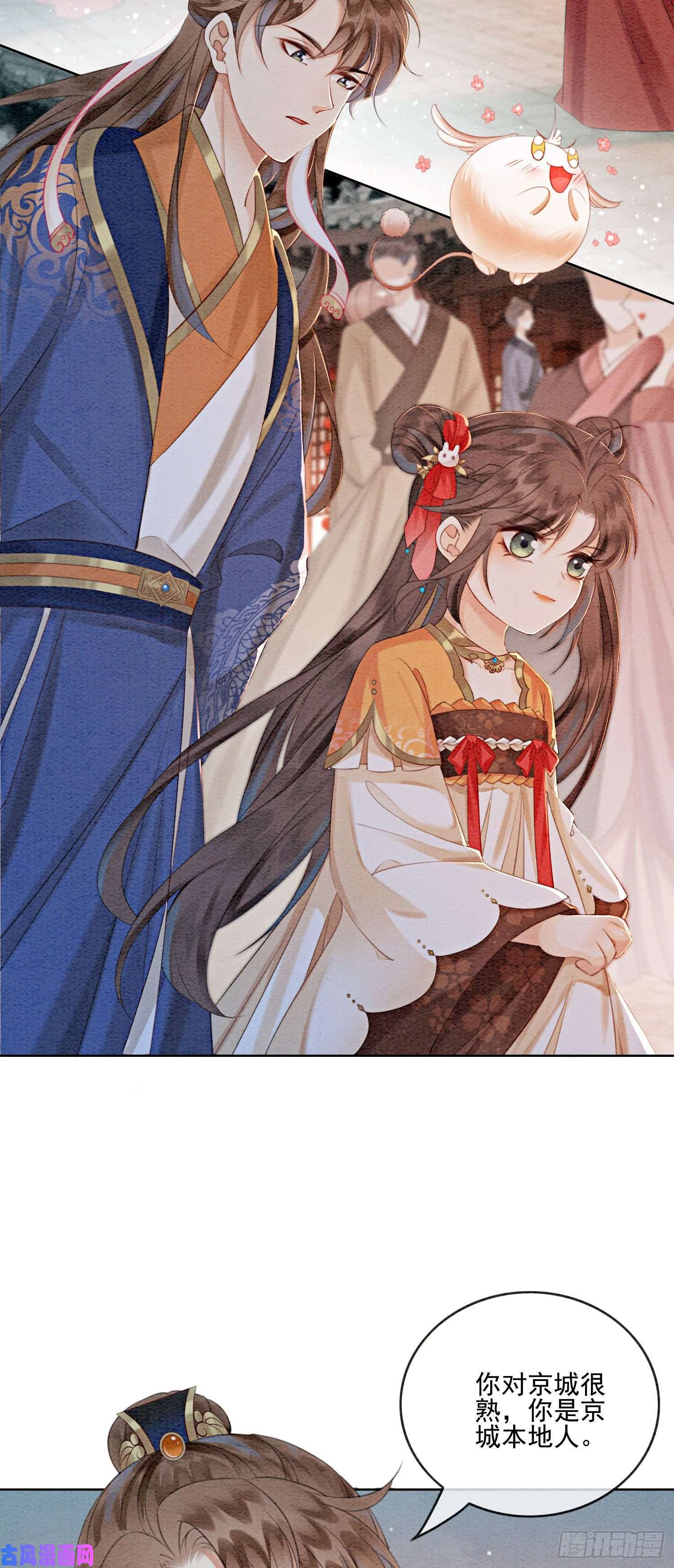 攻略王爷从退婚开始！第16话 所以你该管我叫嫂嫂