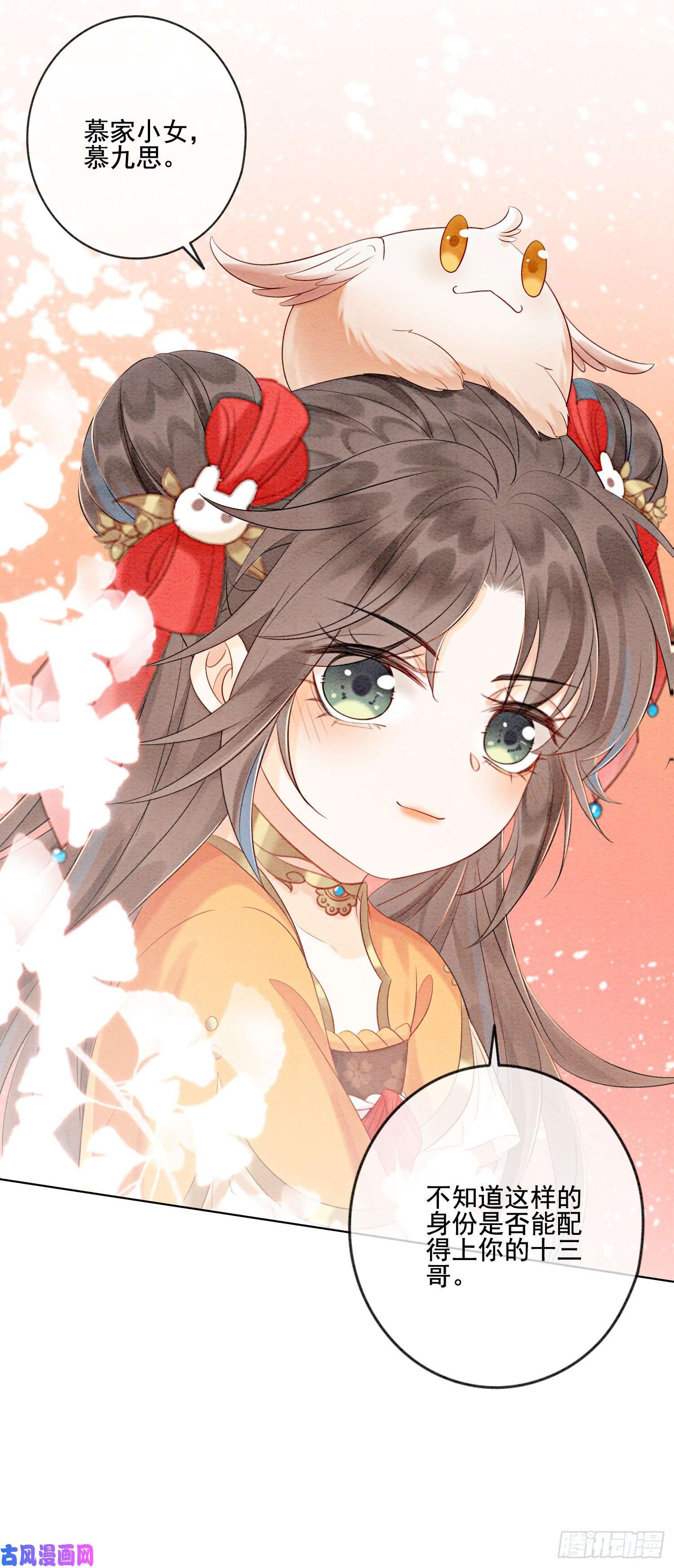 攻略王爷从退婚开始！第16话 所以你该管我叫嫂嫂