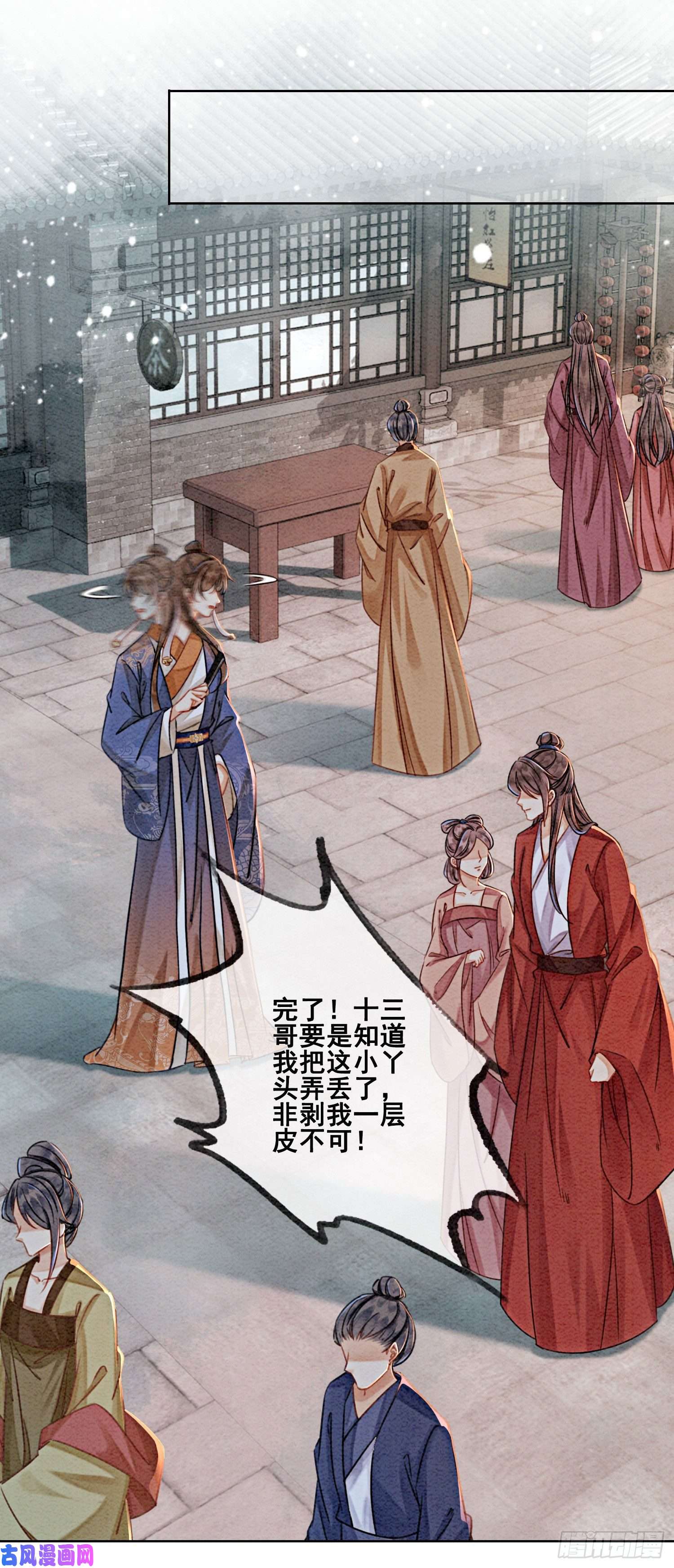 攻略王爷从退婚开始！第16话 所以你该管我叫嫂嫂