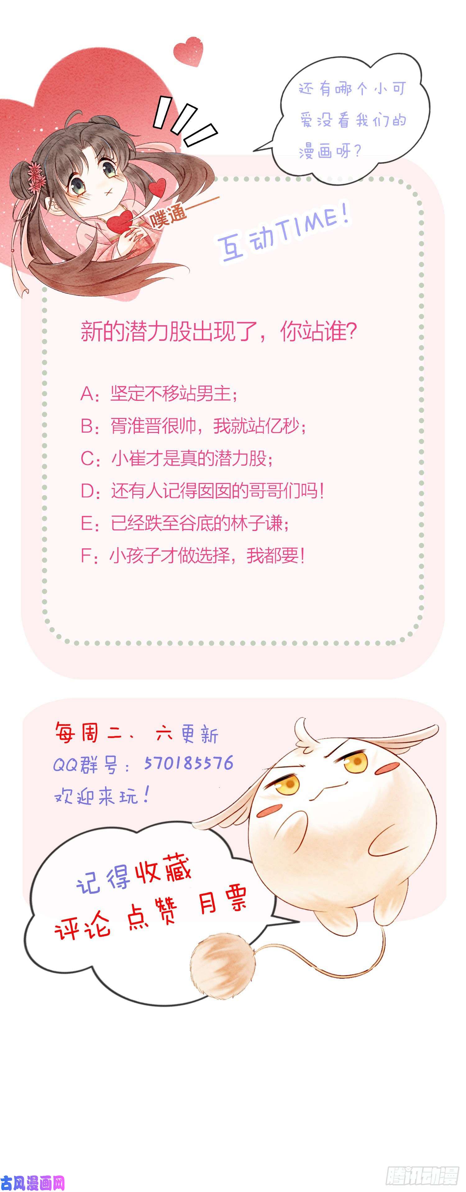 攻略王爷从退婚开始！第16话 所以你该管我叫嫂嫂