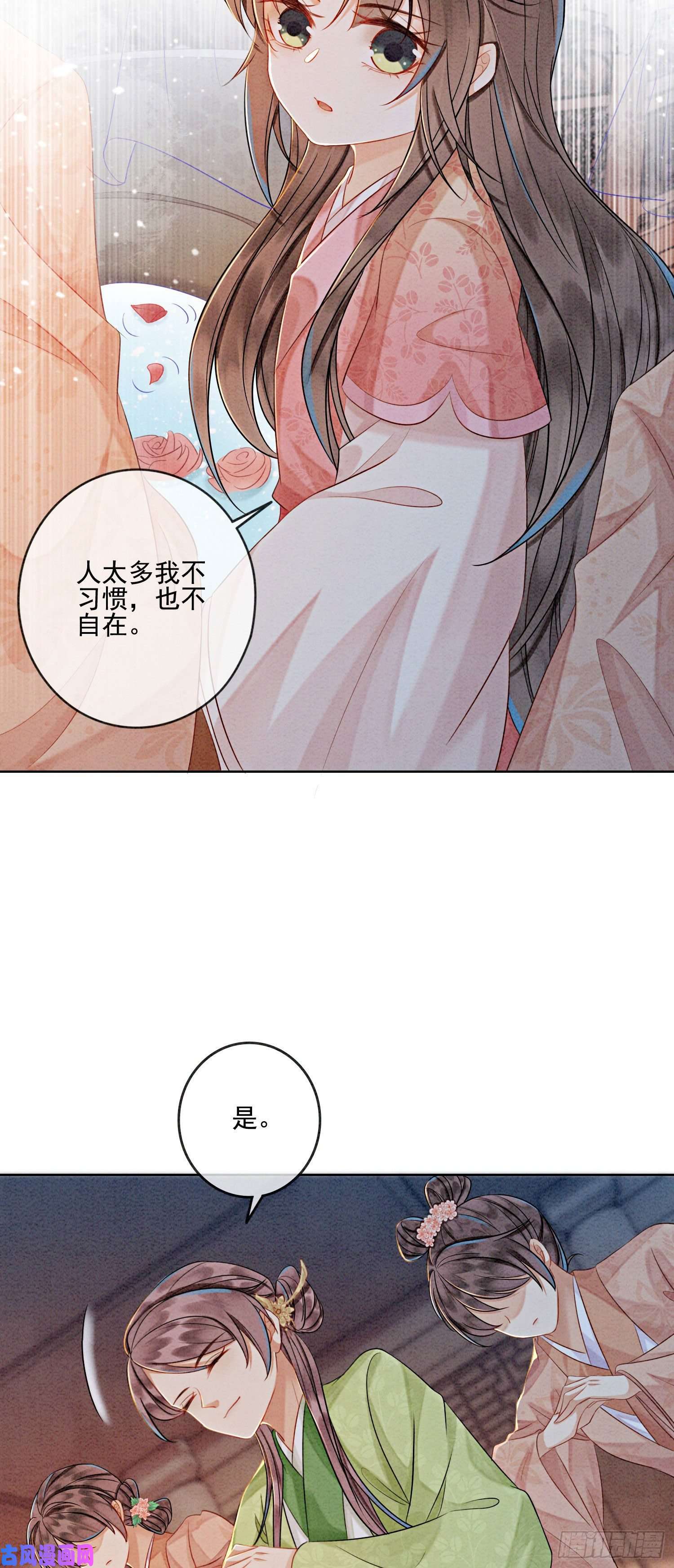 攻略王爷从退婚开始！第16话 所以你该管我叫嫂嫂