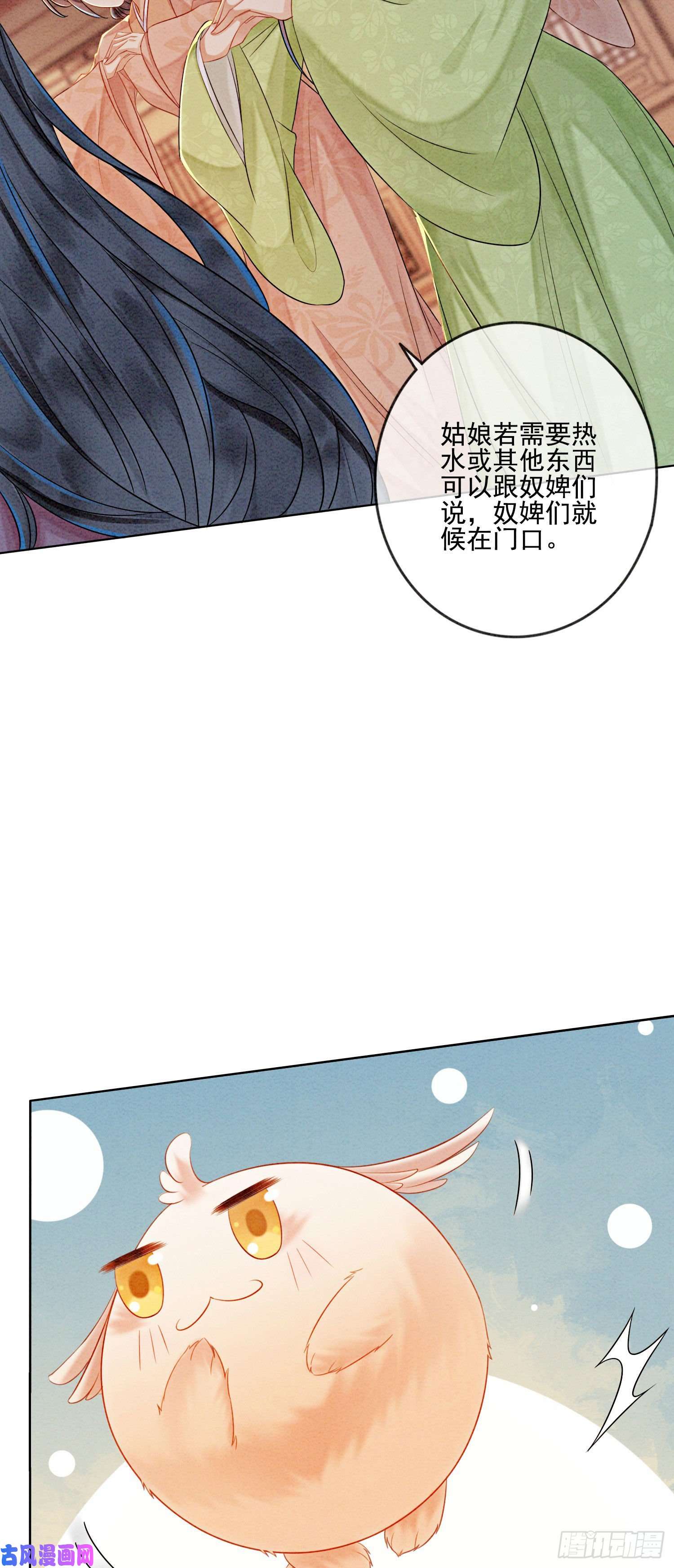 攻略王爷从退婚开始！第16话 所以你该管我叫嫂嫂