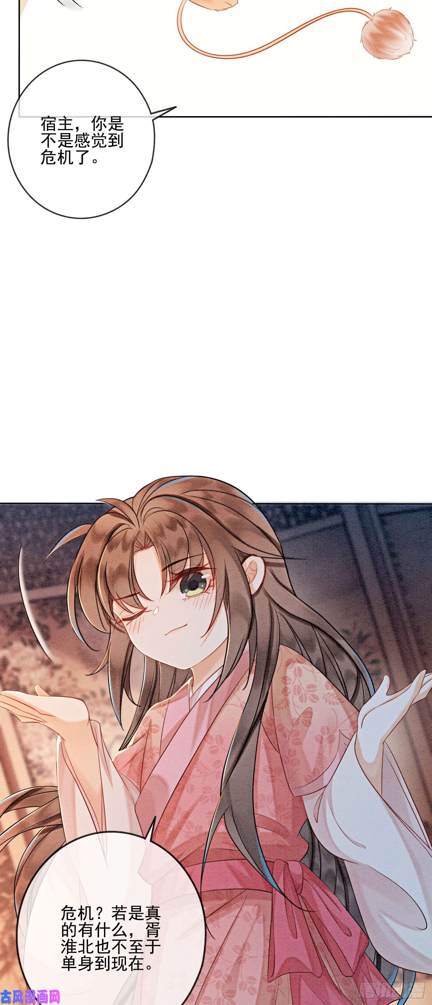 攻略王爷从退婚开始！第16话 所以你该管我叫嫂嫂