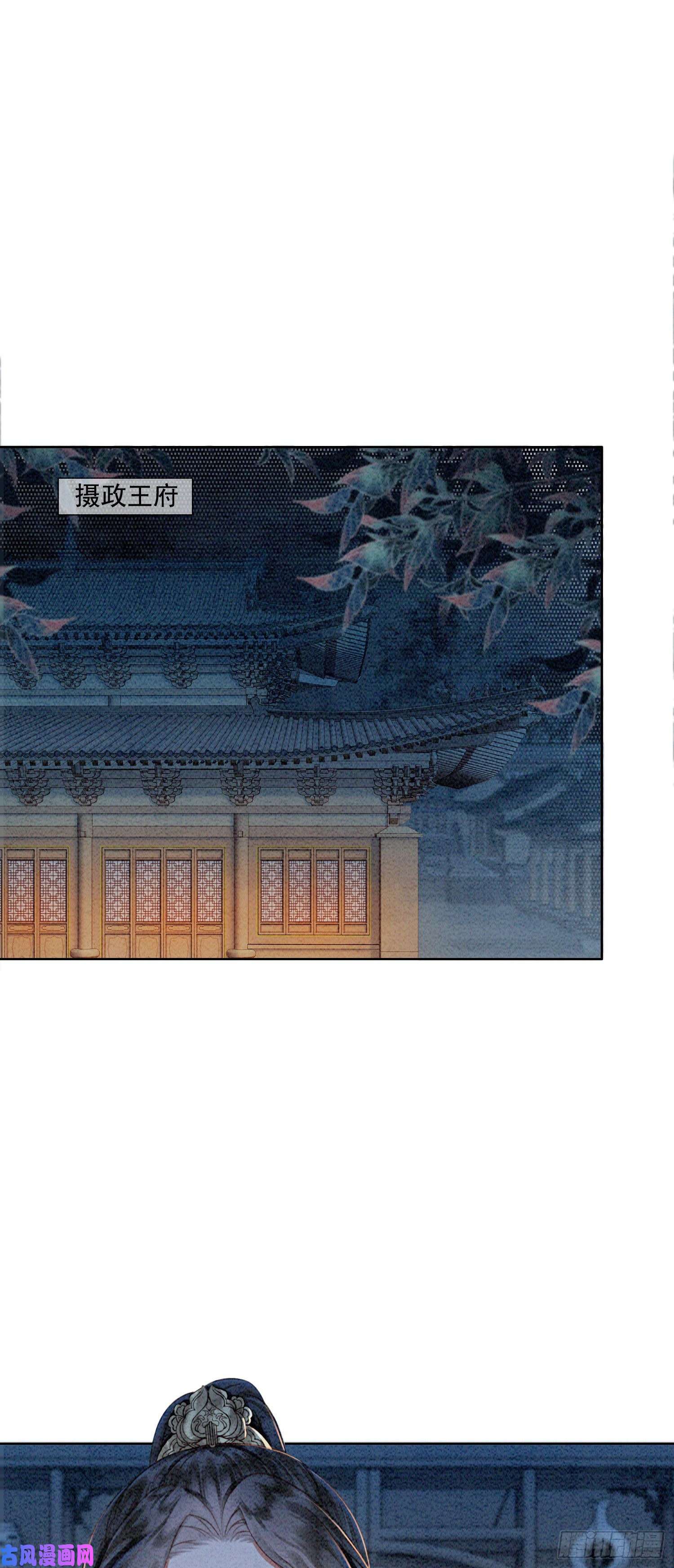 攻略王爷从退婚开始！第18话 他生气了，怎么哄？