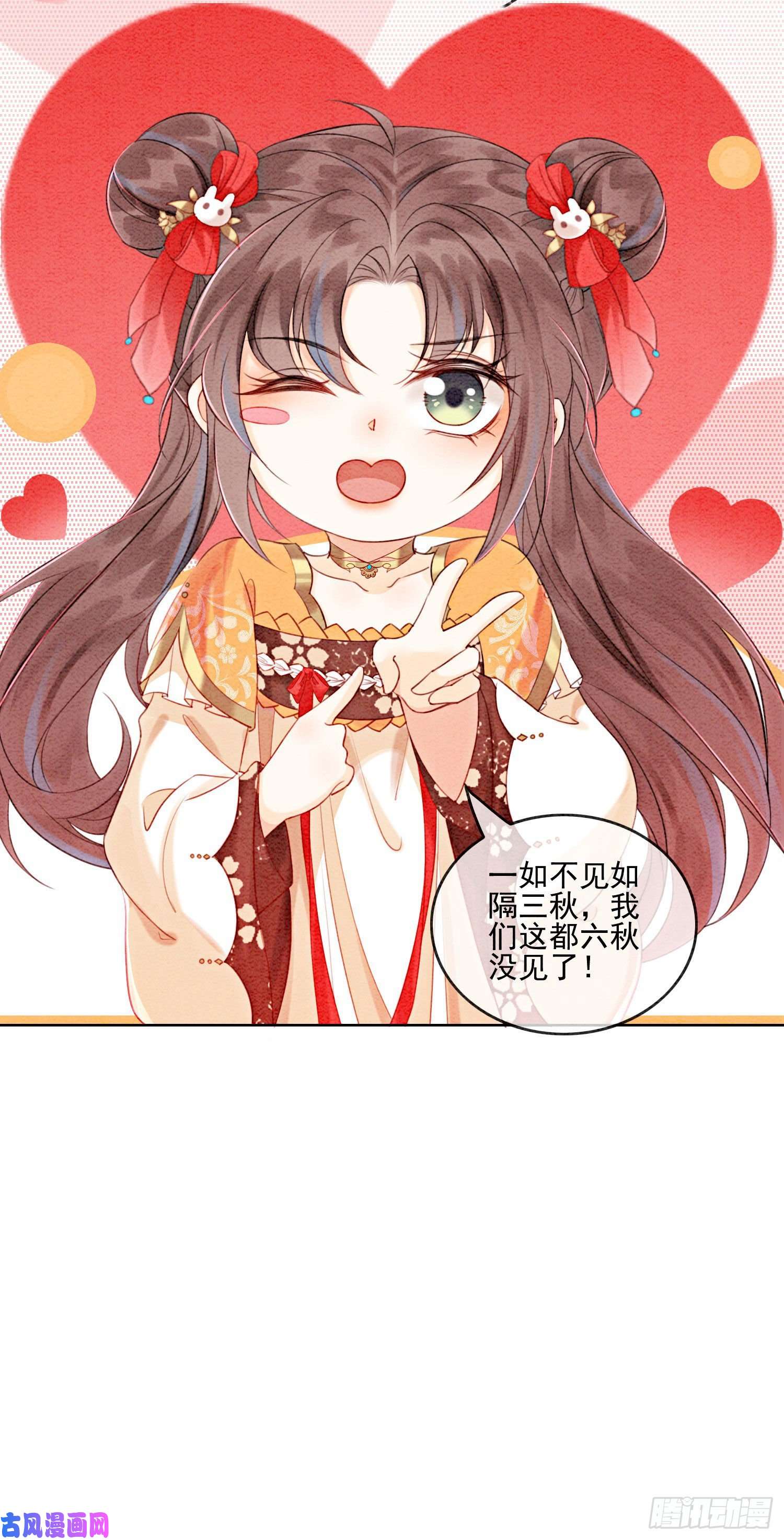 攻略王爷从退婚开始！第18话 他生气了，怎么哄？