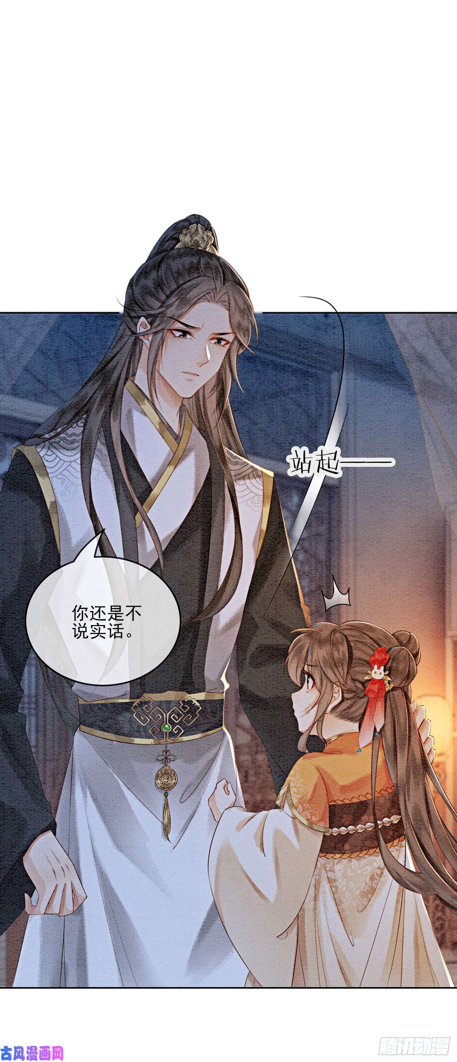 攻略王爷从退婚开始！第18话 他生气了，怎么哄？