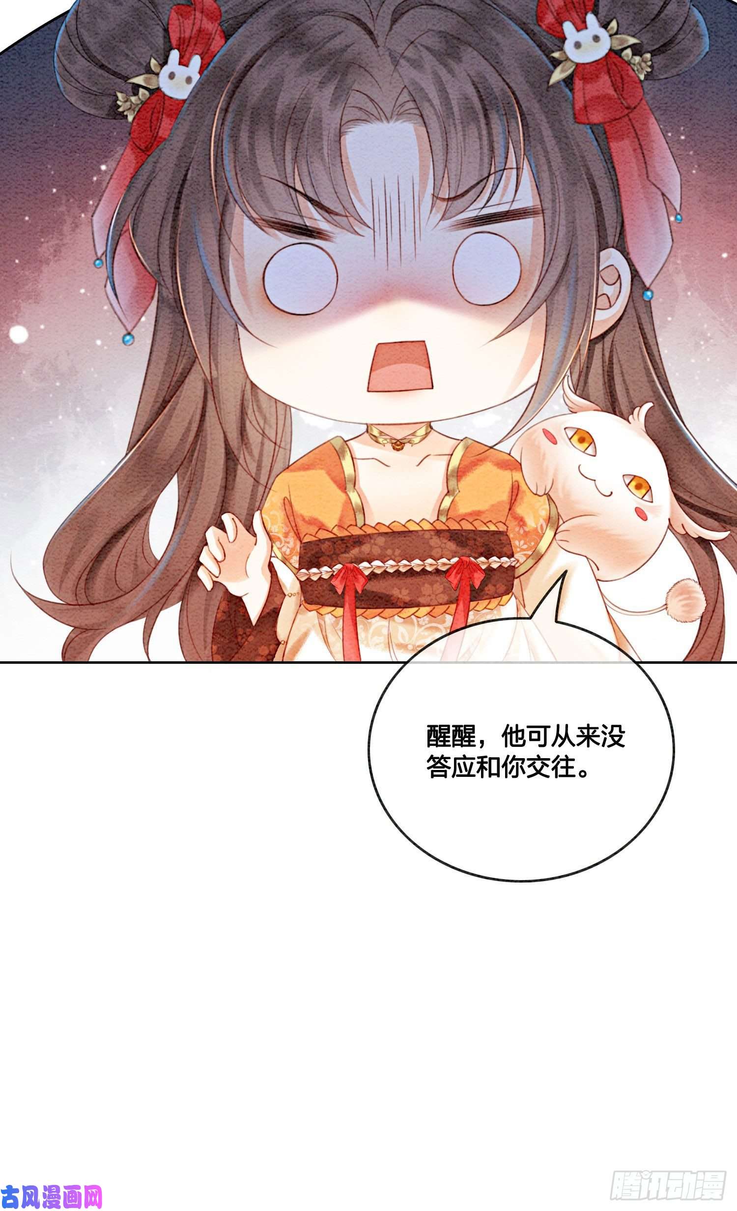 攻略王爷从退婚开始！第18话 他生气了，怎么哄？