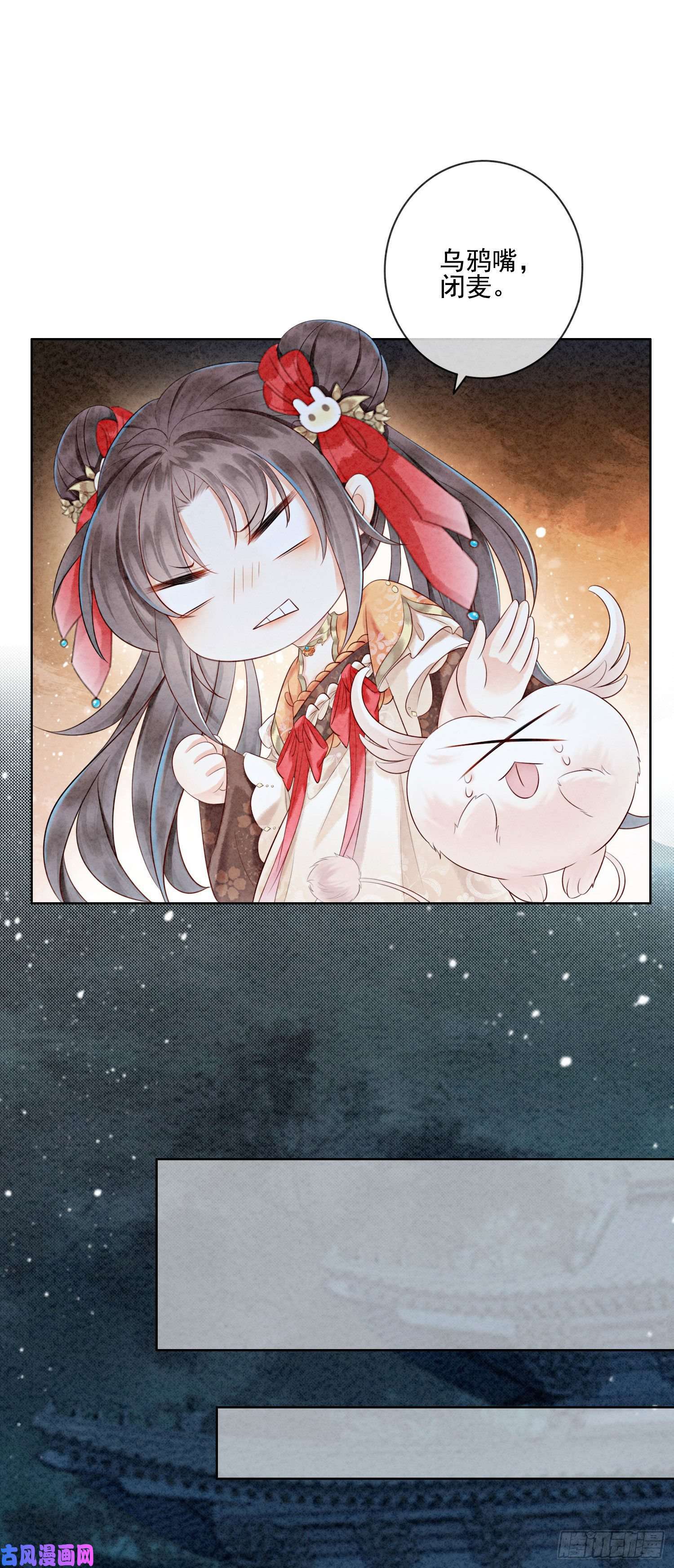 攻略王爷从退婚开始！第18话 他生气了，怎么哄？