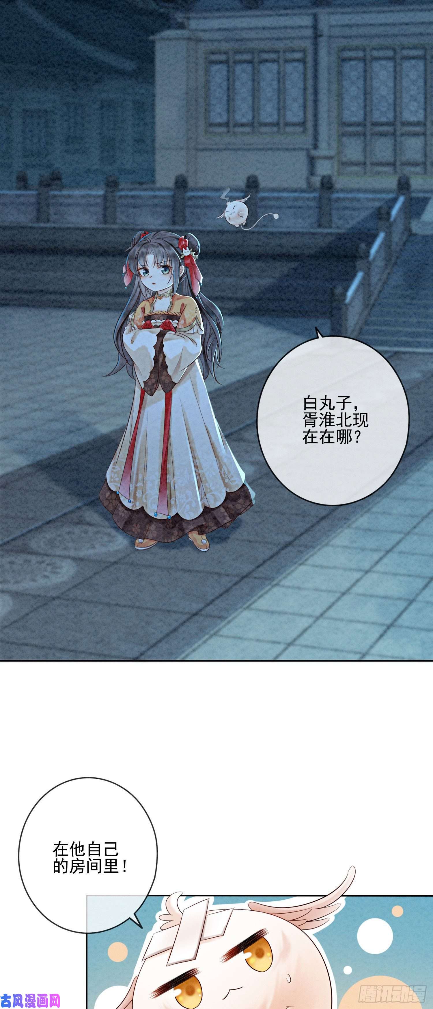 攻略王爷从退婚开始！第18话 他生气了，怎么哄？