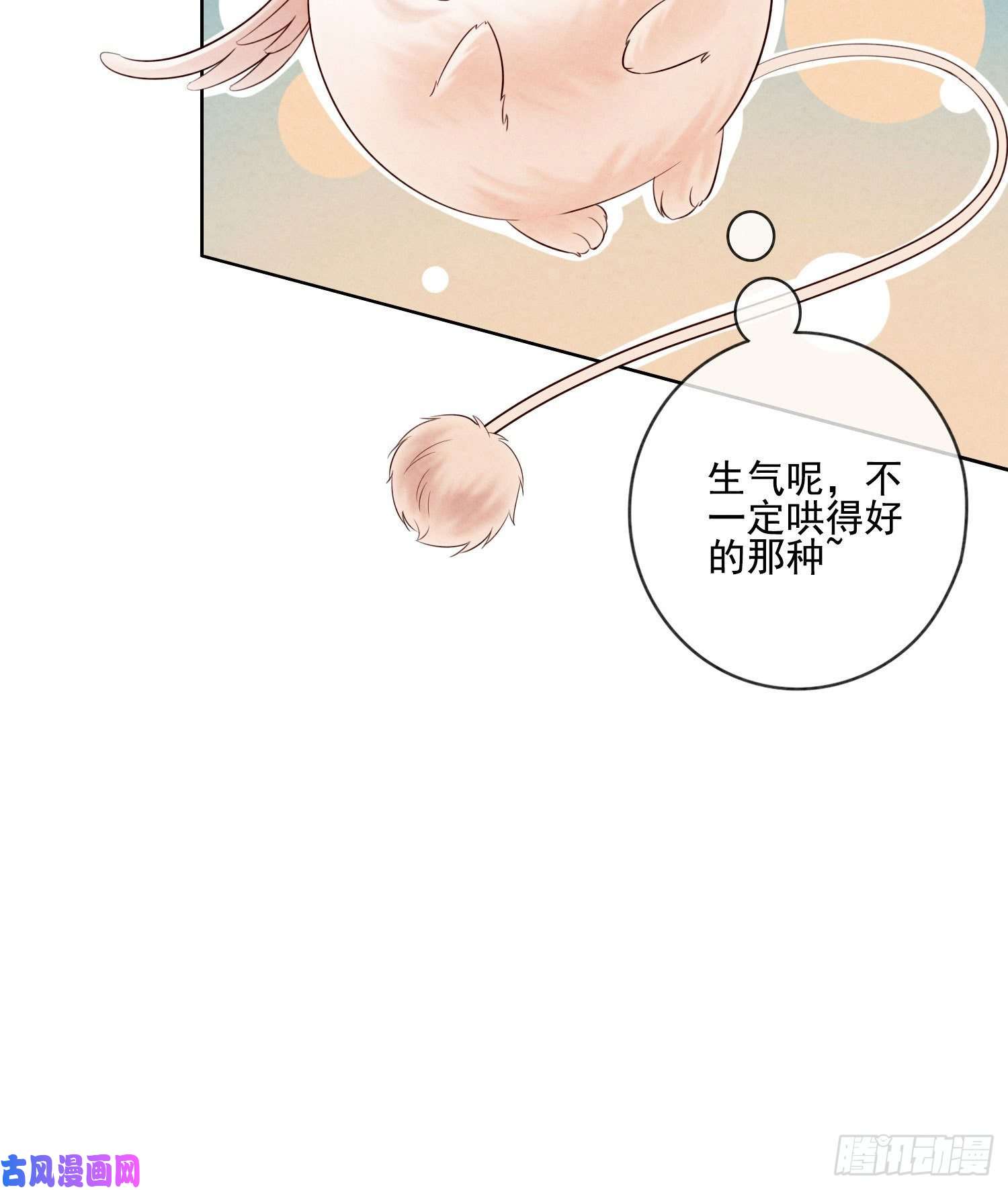 攻略王爷从退婚开始！第18话 他生气了，怎么哄？