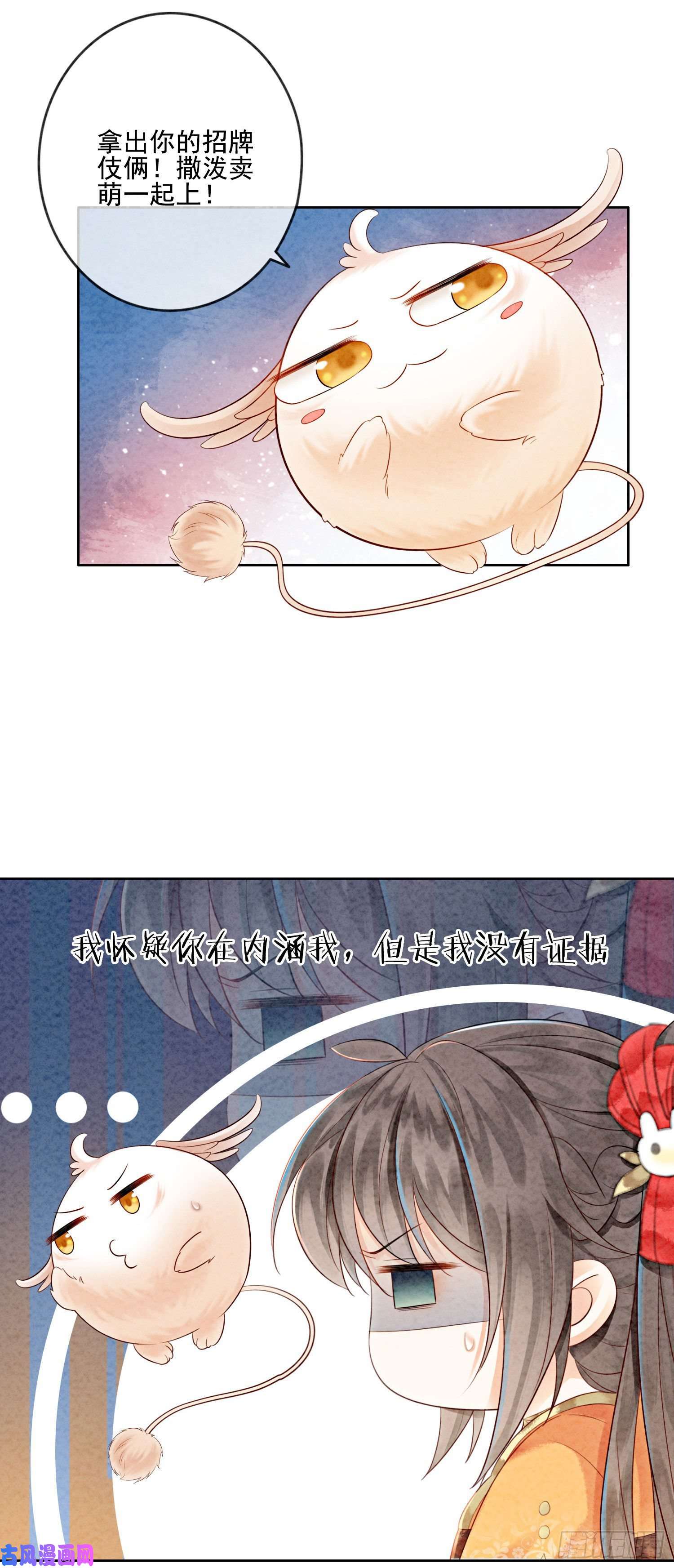 攻略王爷从退婚开始！第18话 他生气了，怎么哄？