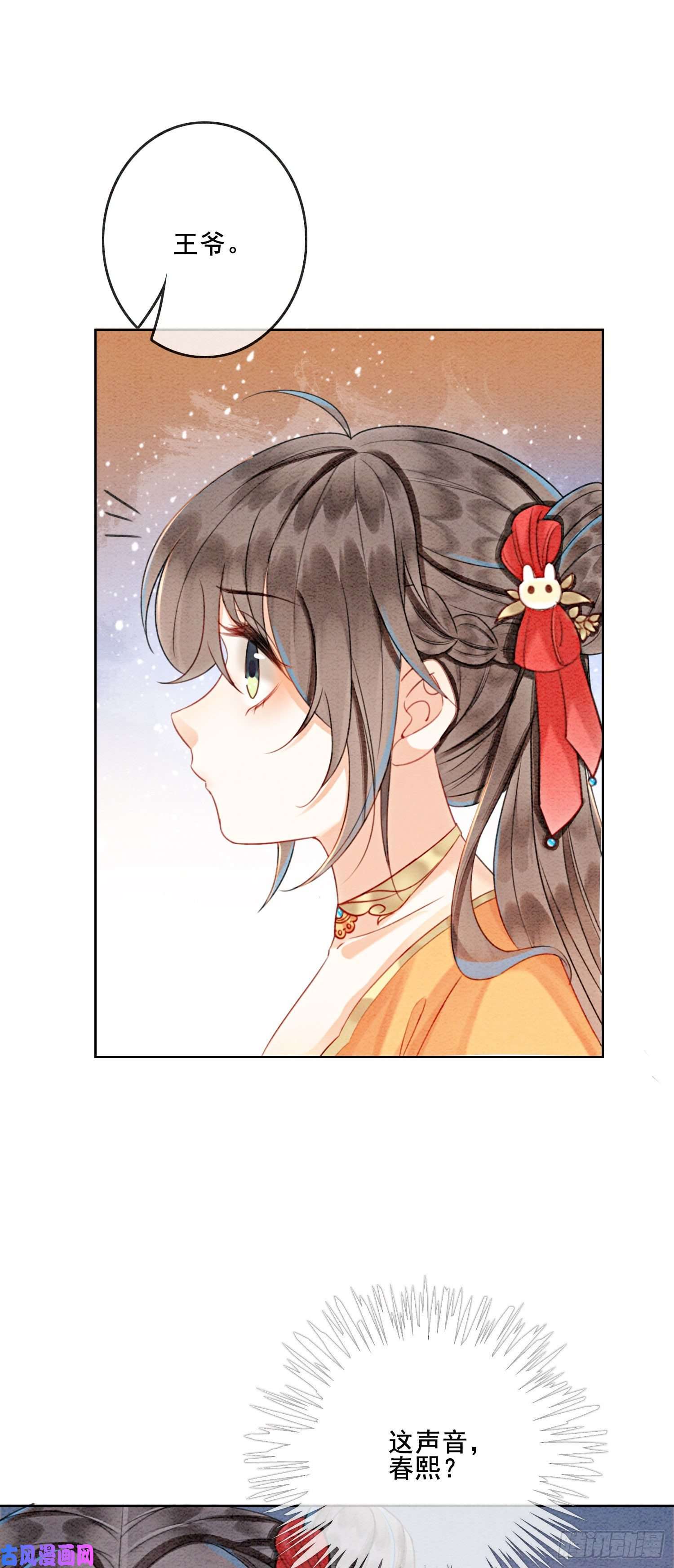 攻略王爷从退婚开始！第18话 他生气了，怎么哄？