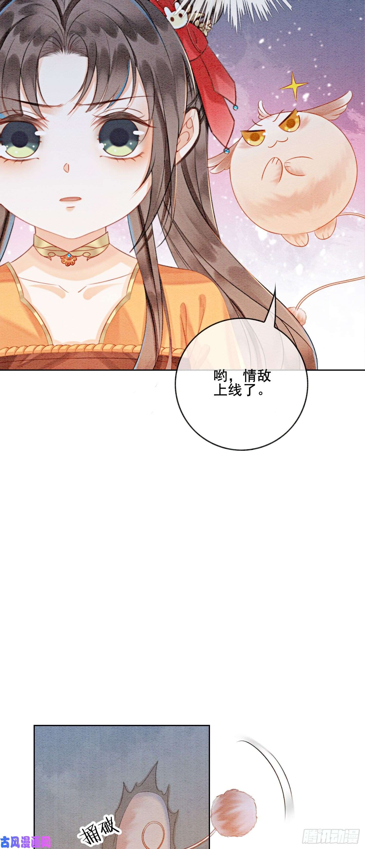 攻略王爷从退婚开始！第18话 他生气了，怎么哄？