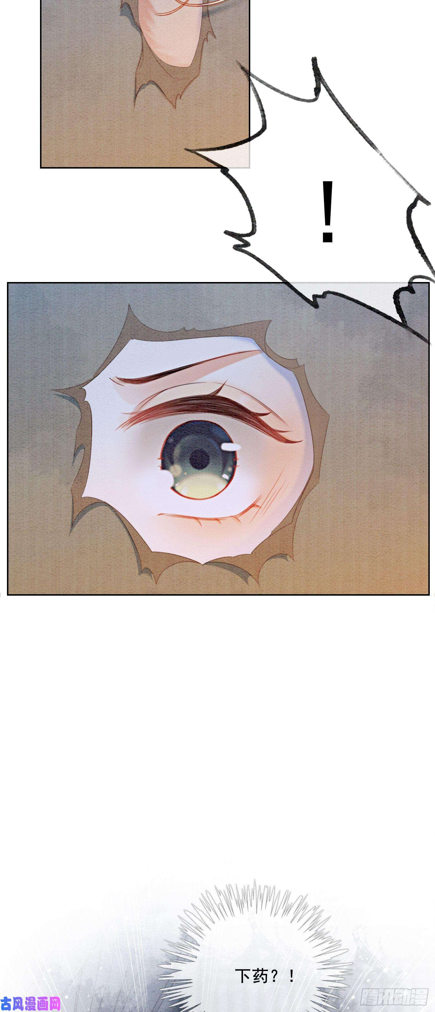 攻略王爷从退婚开始！第18话 他生气了，怎么哄？