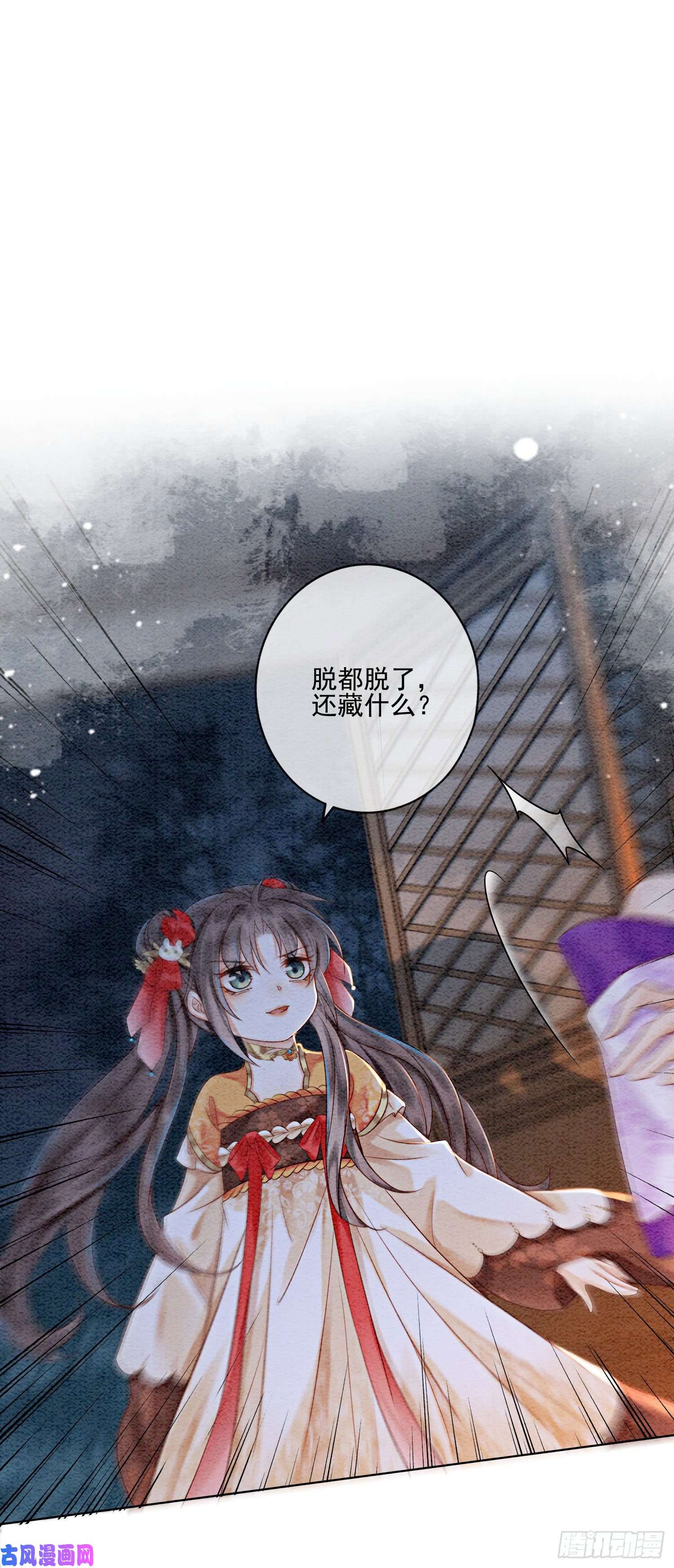 攻略王爷从退婚开始！第18话 他生气了，怎么哄？