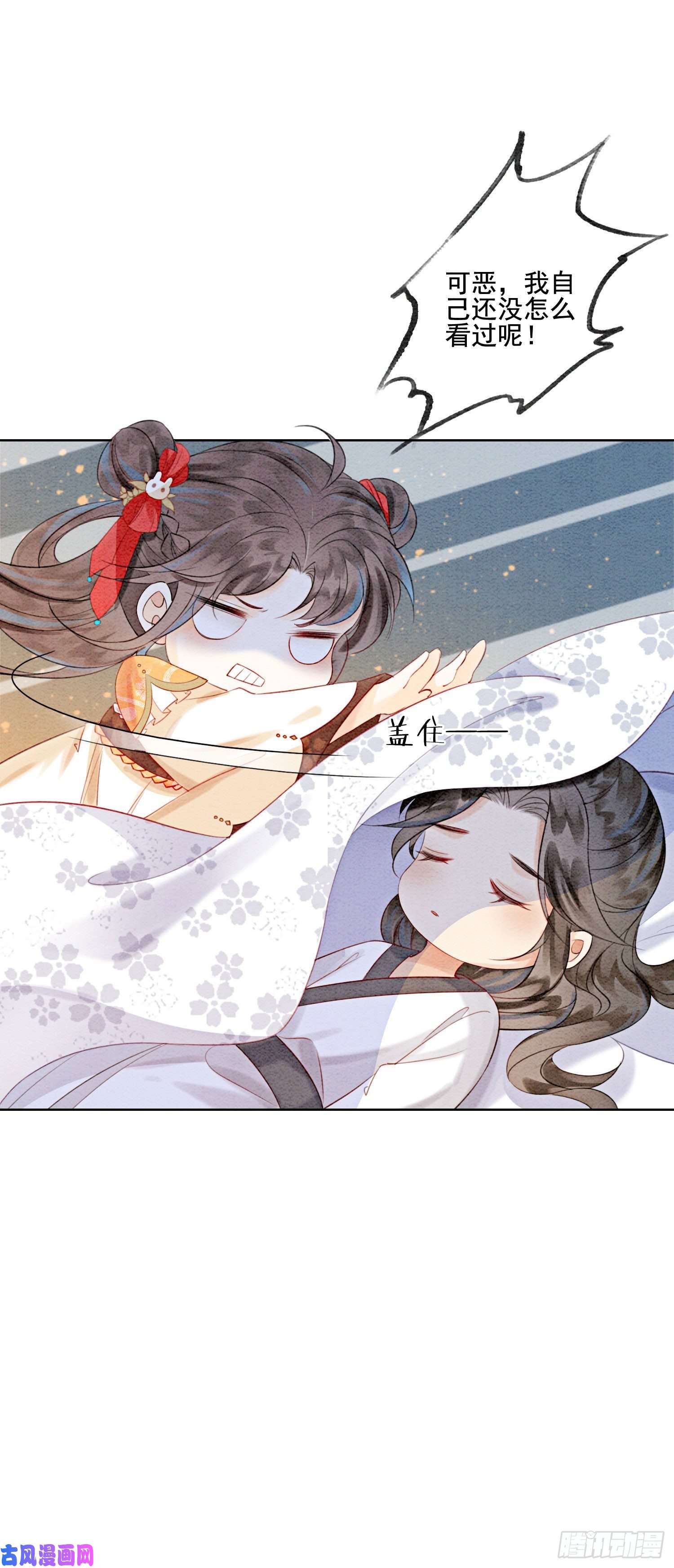 攻略王爷从退婚开始！第18话 他生气了，怎么哄？