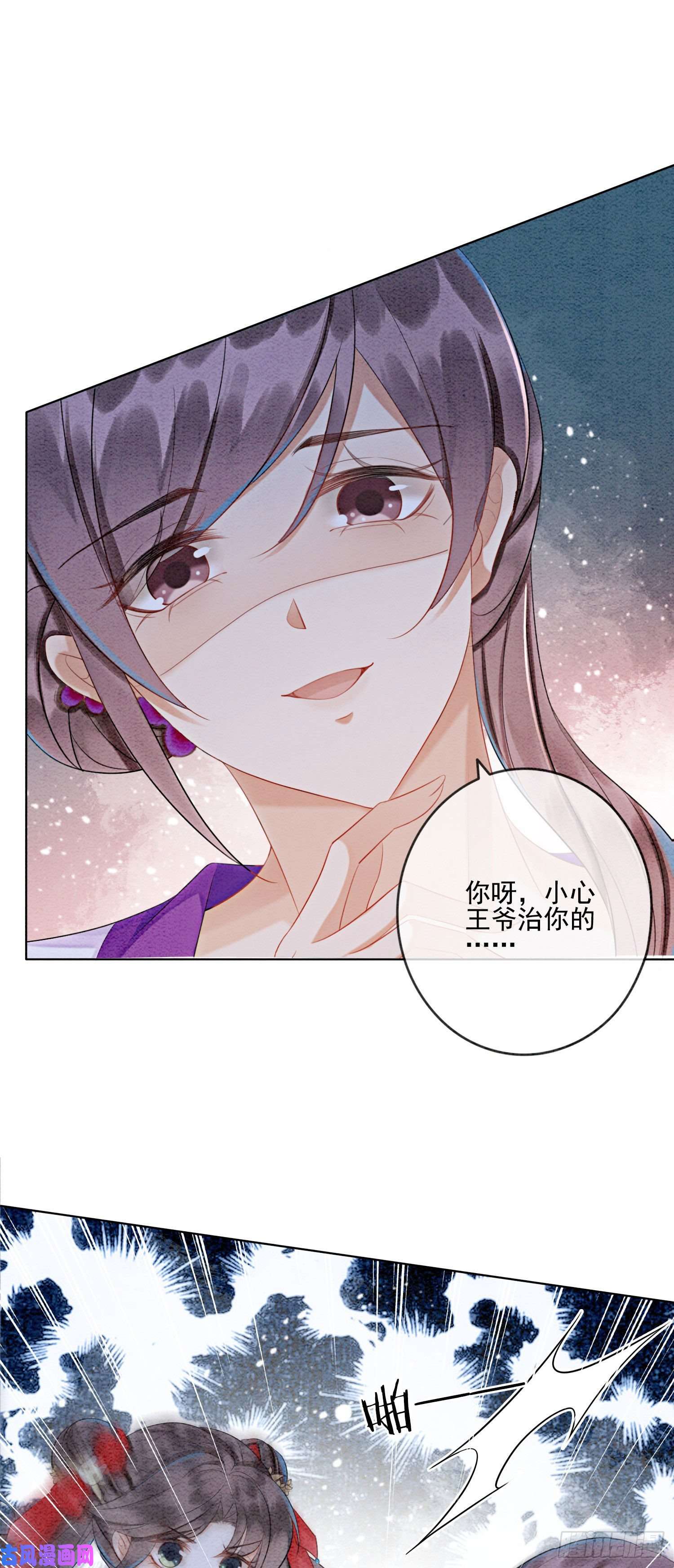 攻略王爷从退婚开始！第18话 他生气了，怎么哄？