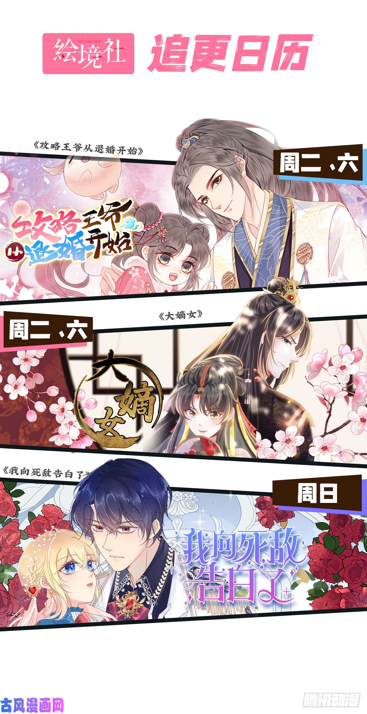 攻略王爷从退婚开始！第18话 他生气了，怎么哄？