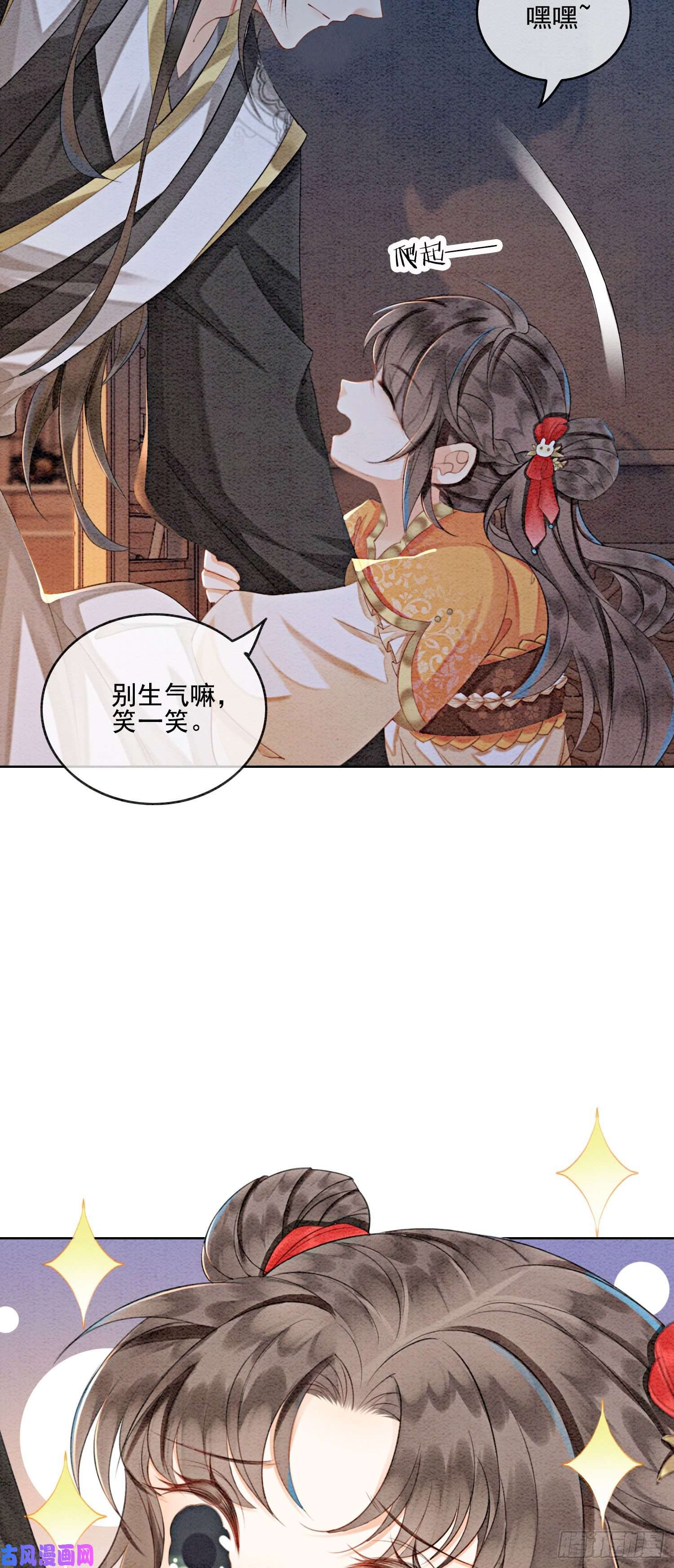 攻略王爷从退婚开始！第18话 他生气了，怎么哄？