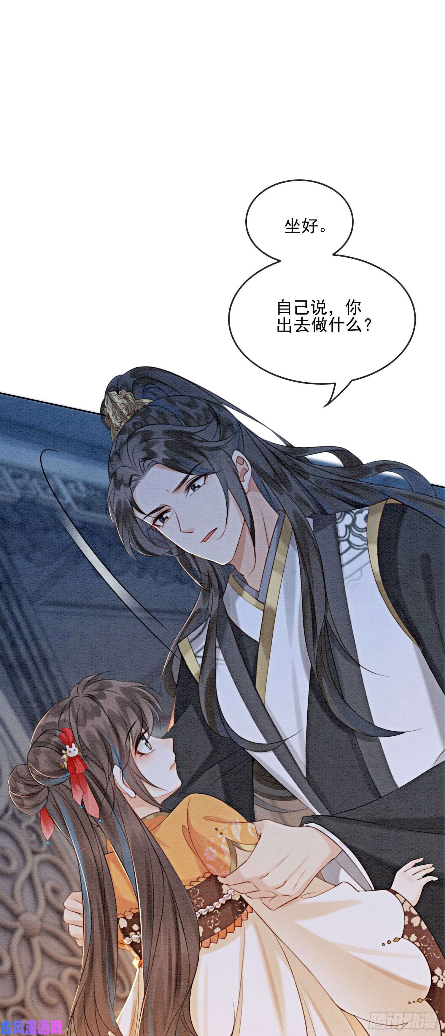 攻略王爷从退婚开始！第18话 他生气了，怎么哄？
