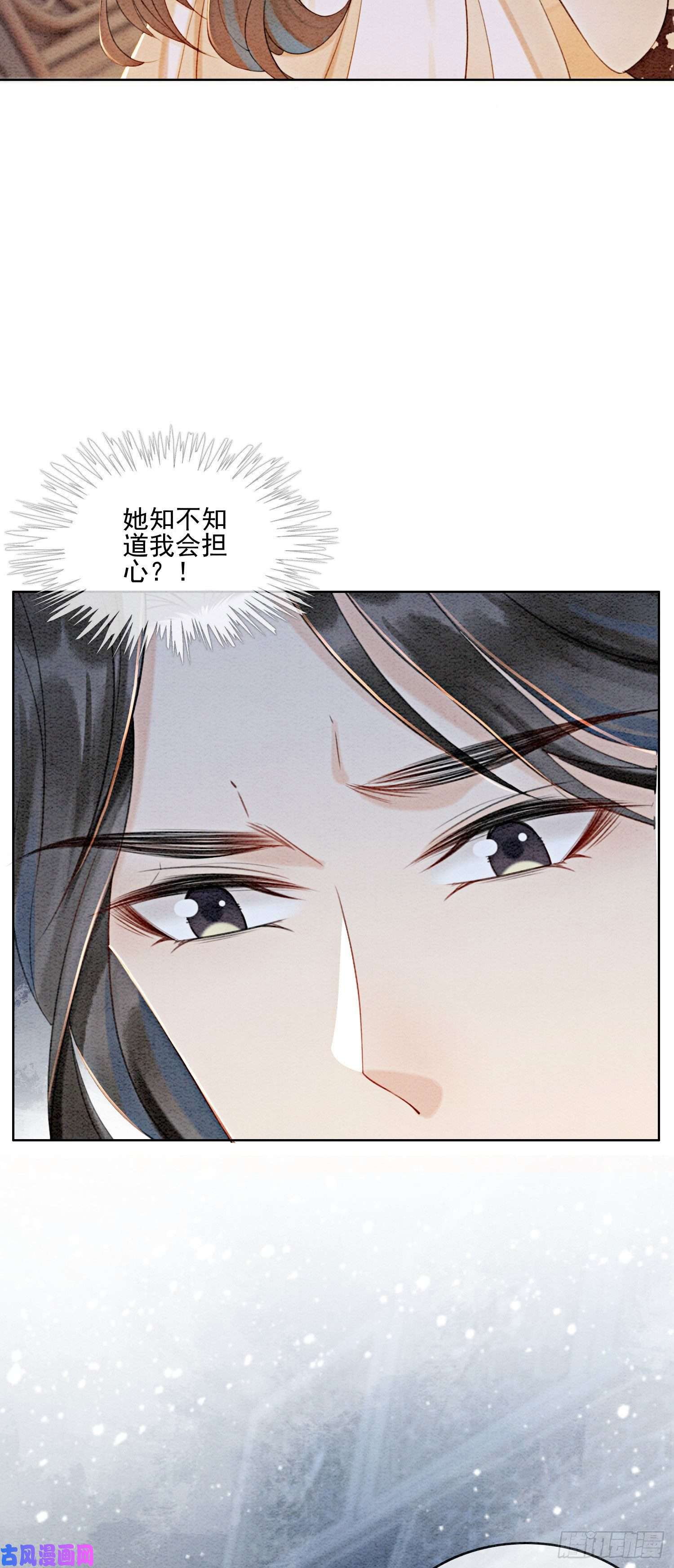 攻略王爷从退婚开始！第18话 他生气了，怎么哄？