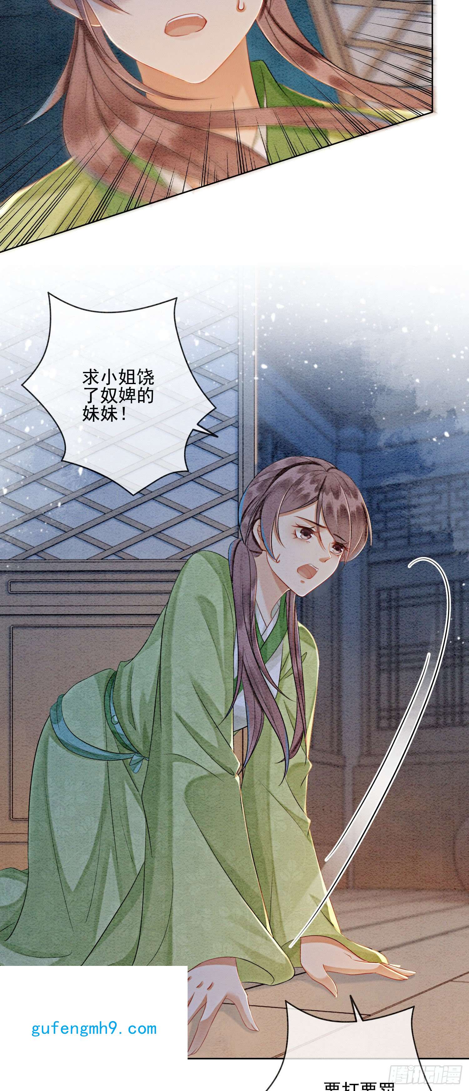 攻略王爷从退婚开始！第19话 我拿你毫无办法