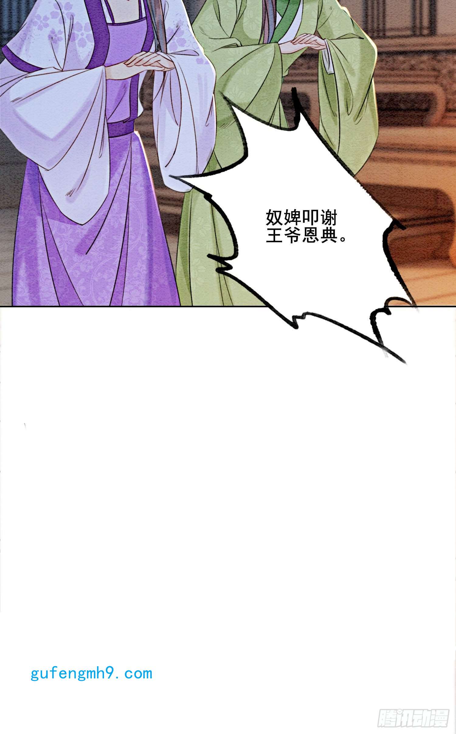 攻略王爷从退婚开始！第19话 我拿你毫无办法