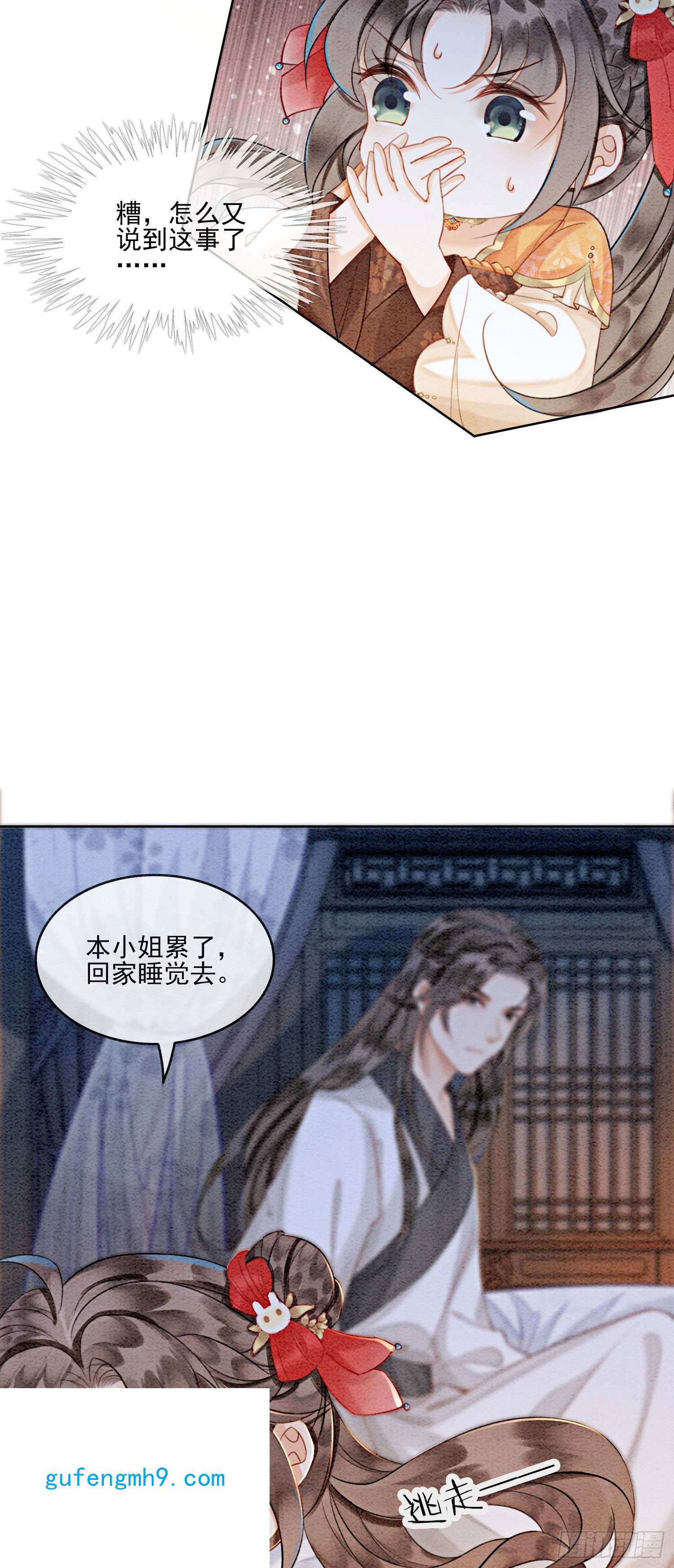 攻略王爷从退婚开始！第19话 我拿你毫无办法