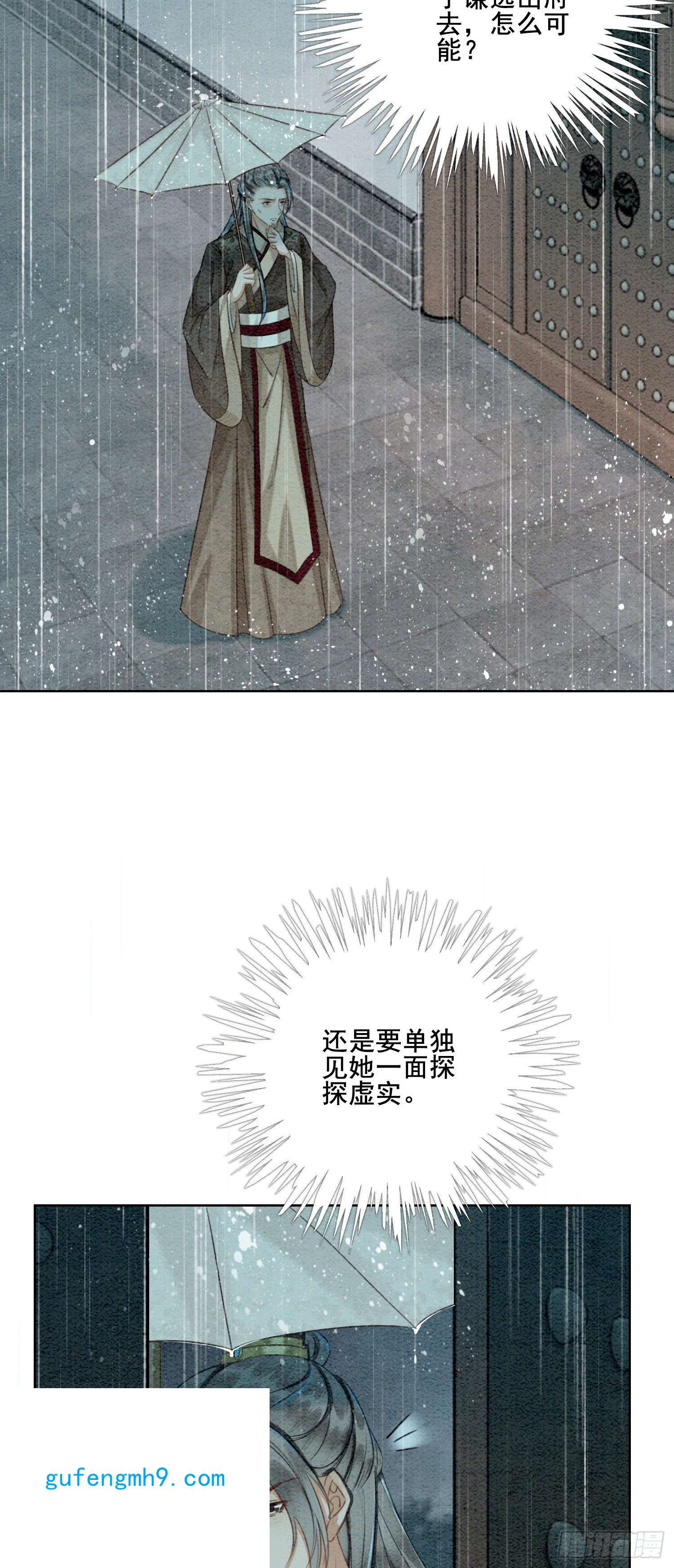 攻略王爷从退婚开始！第19话 我拿你毫无办法