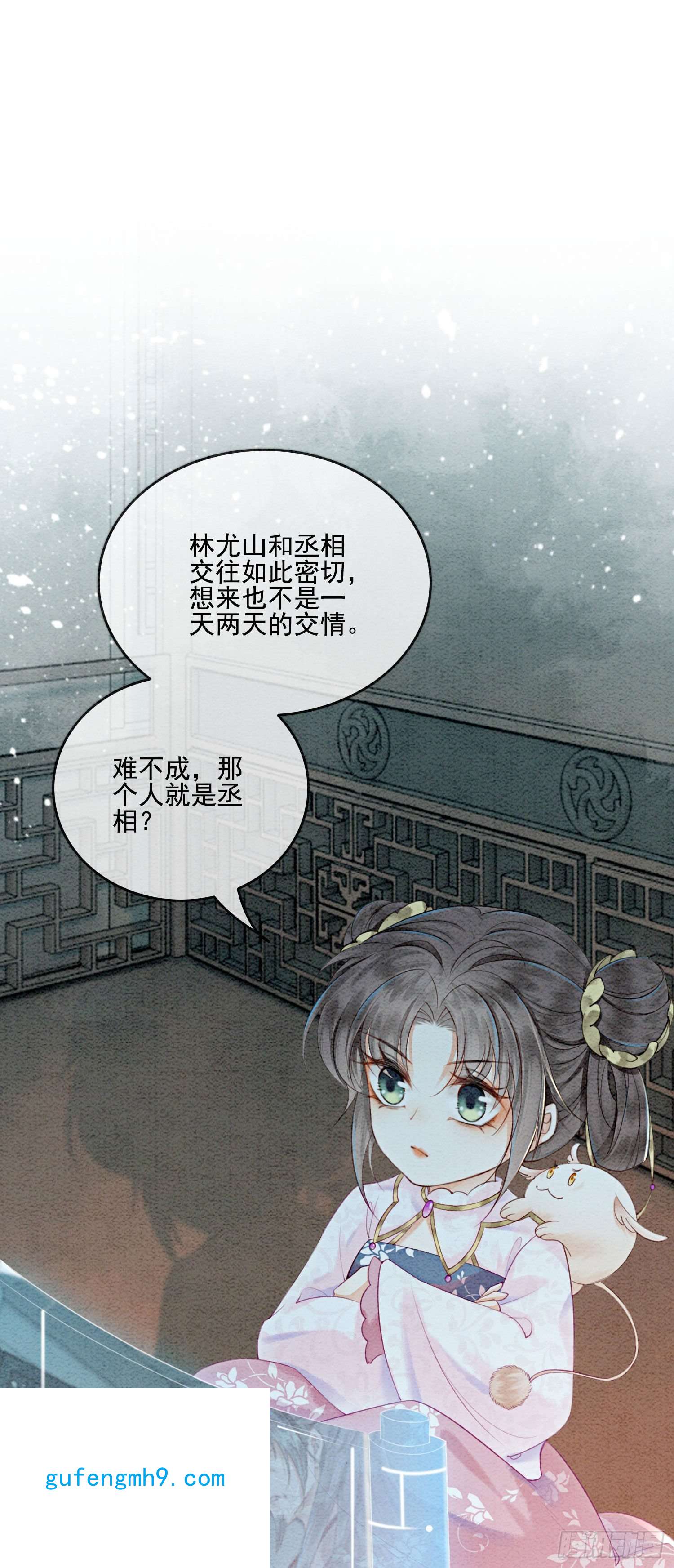 攻略王爷从退婚开始！第19话 我拿你毫无办法