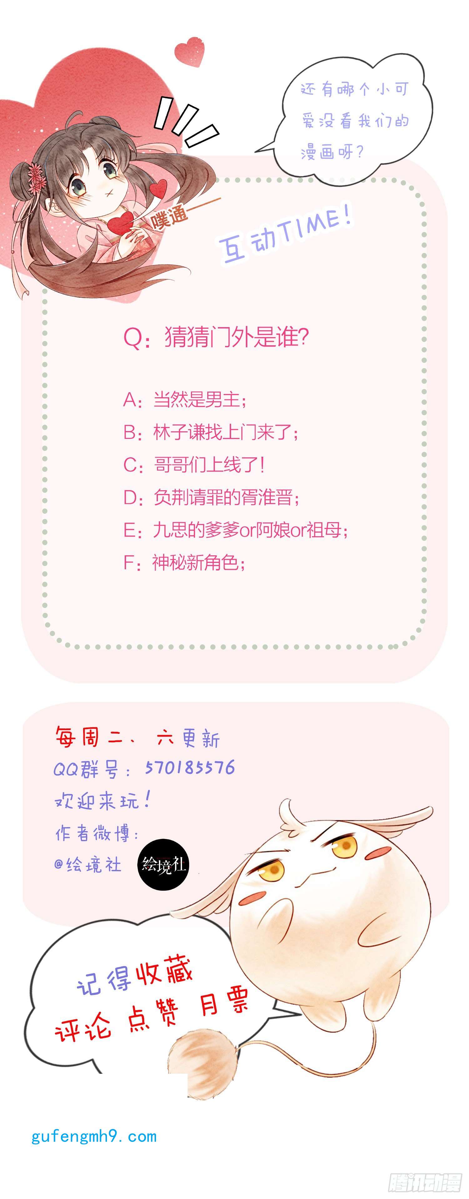 攻略王爷从退婚开始！第19话 我拿你毫无办法