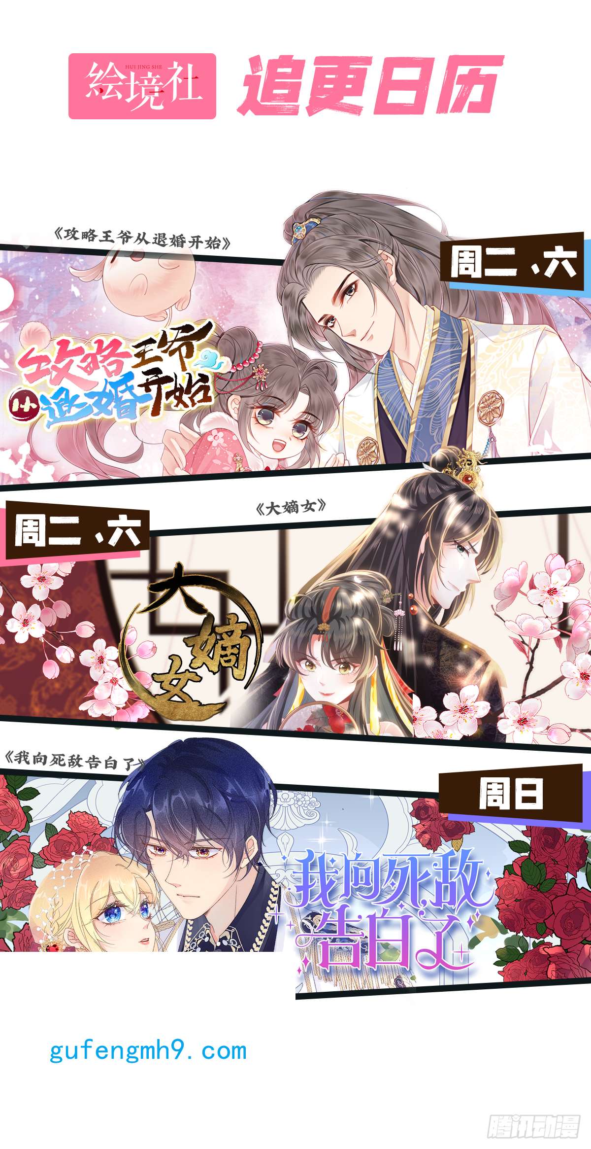 攻略王爷从退婚开始！第19话 我拿你毫无办法