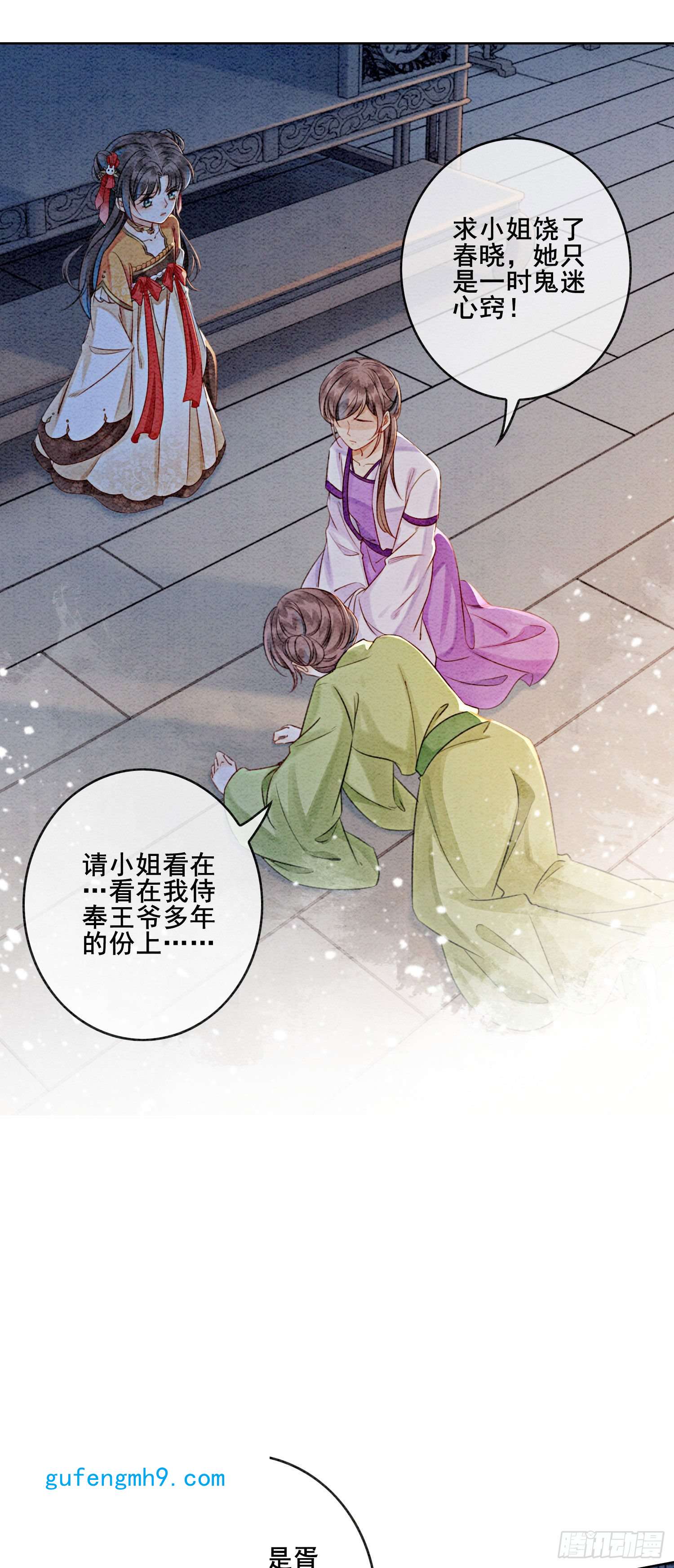 攻略王爷从退婚开始！第19话 我拿你毫无办法