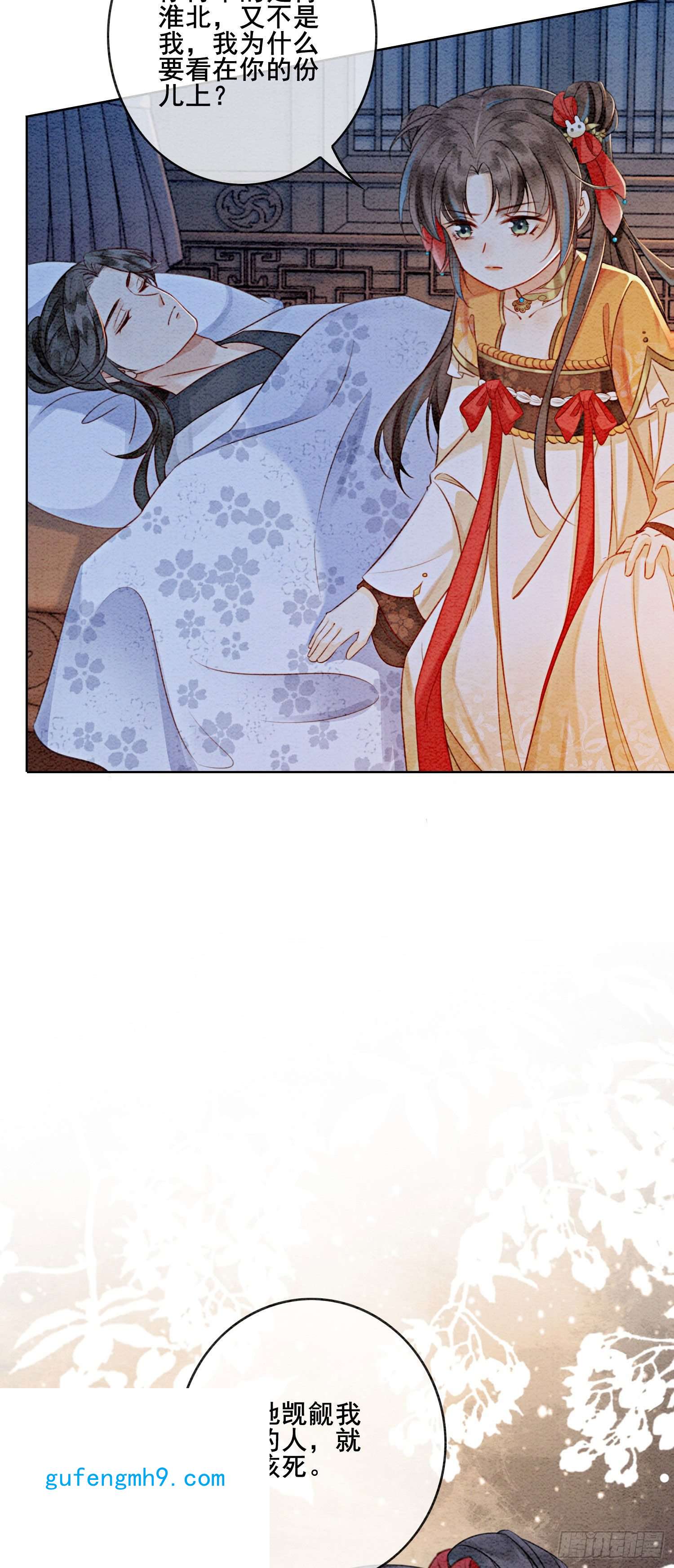 攻略王爷从退婚开始！第19话 我拿你毫无办法