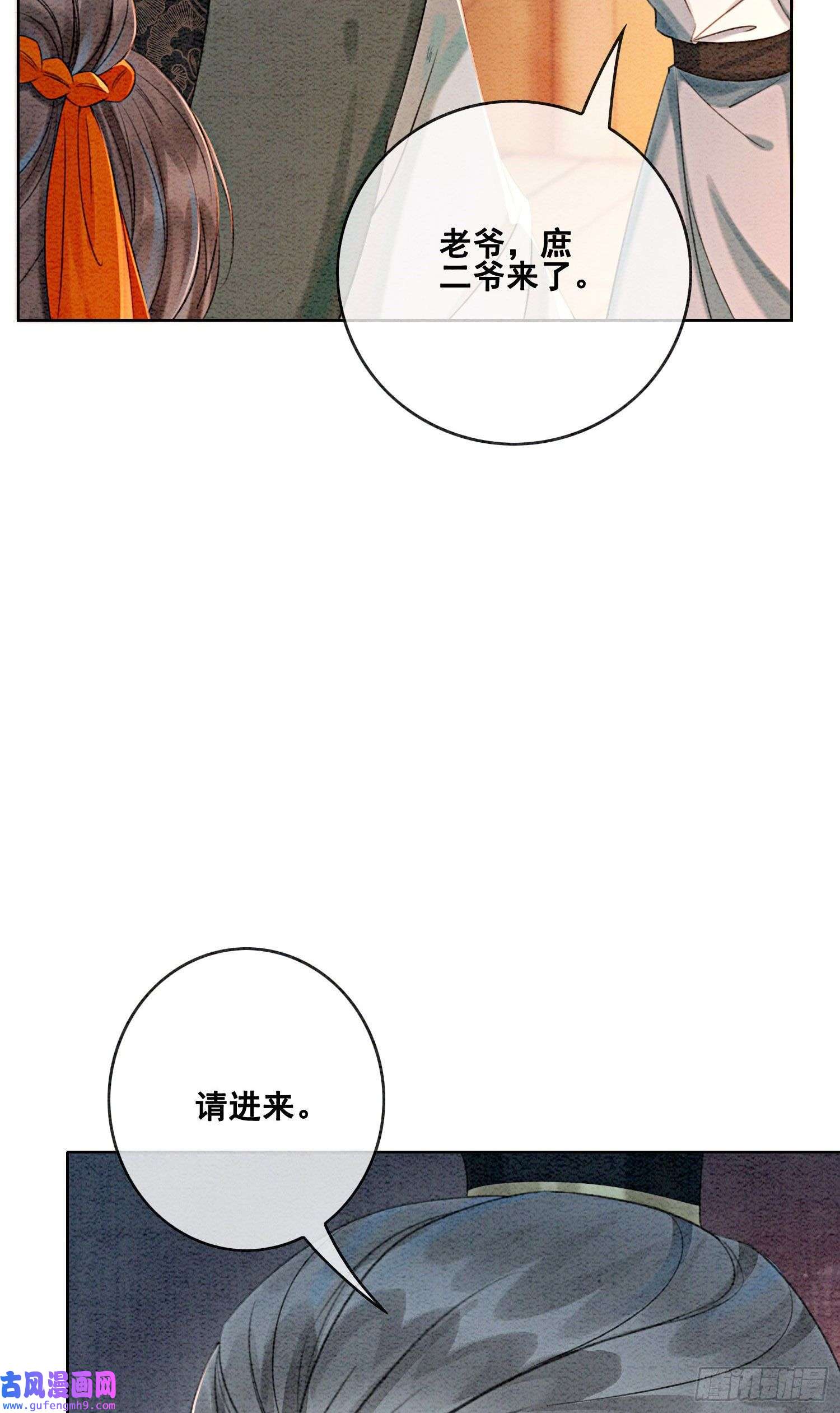 攻略王爷从退婚开始！第21话 救命之恩要以身相许