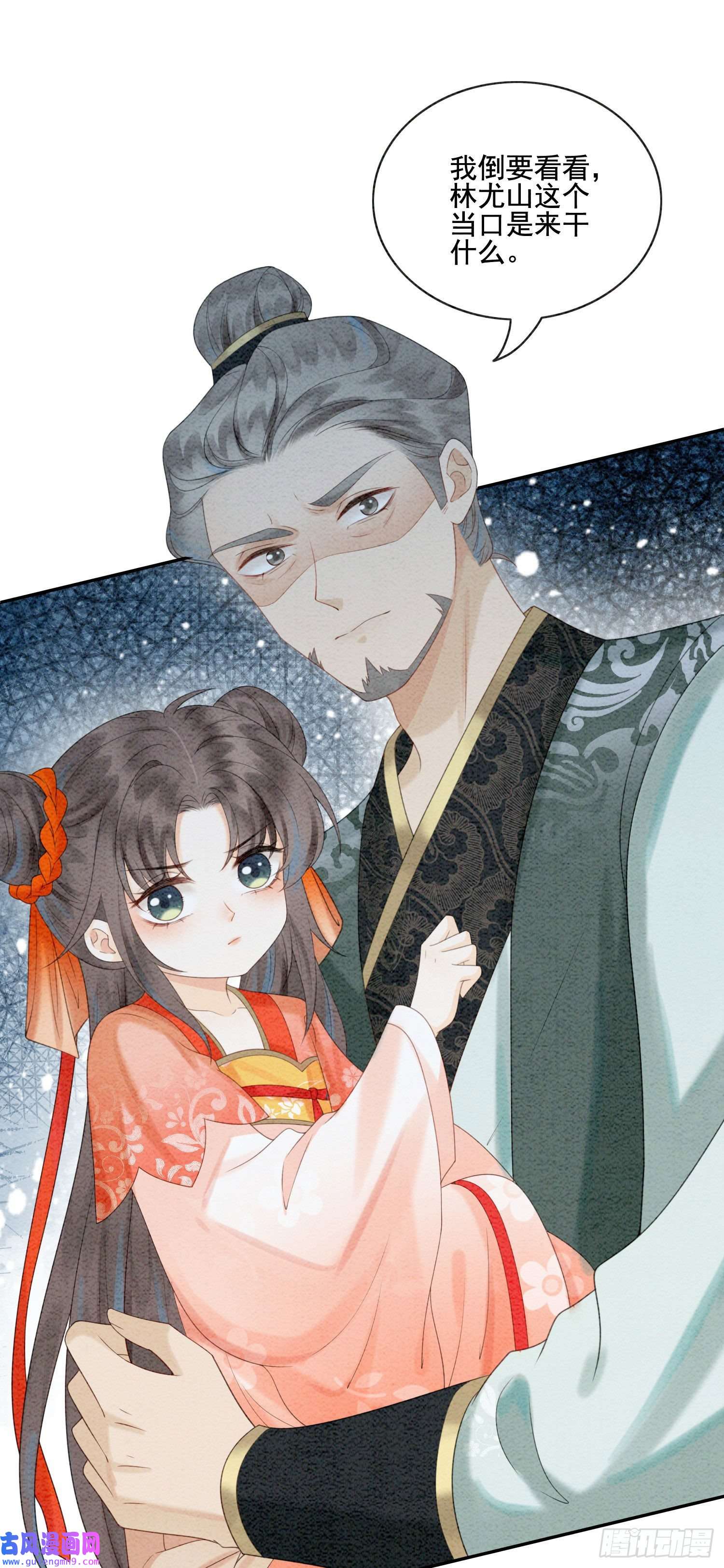 攻略王爷从退婚开始！第21话 救命之恩要以身相许