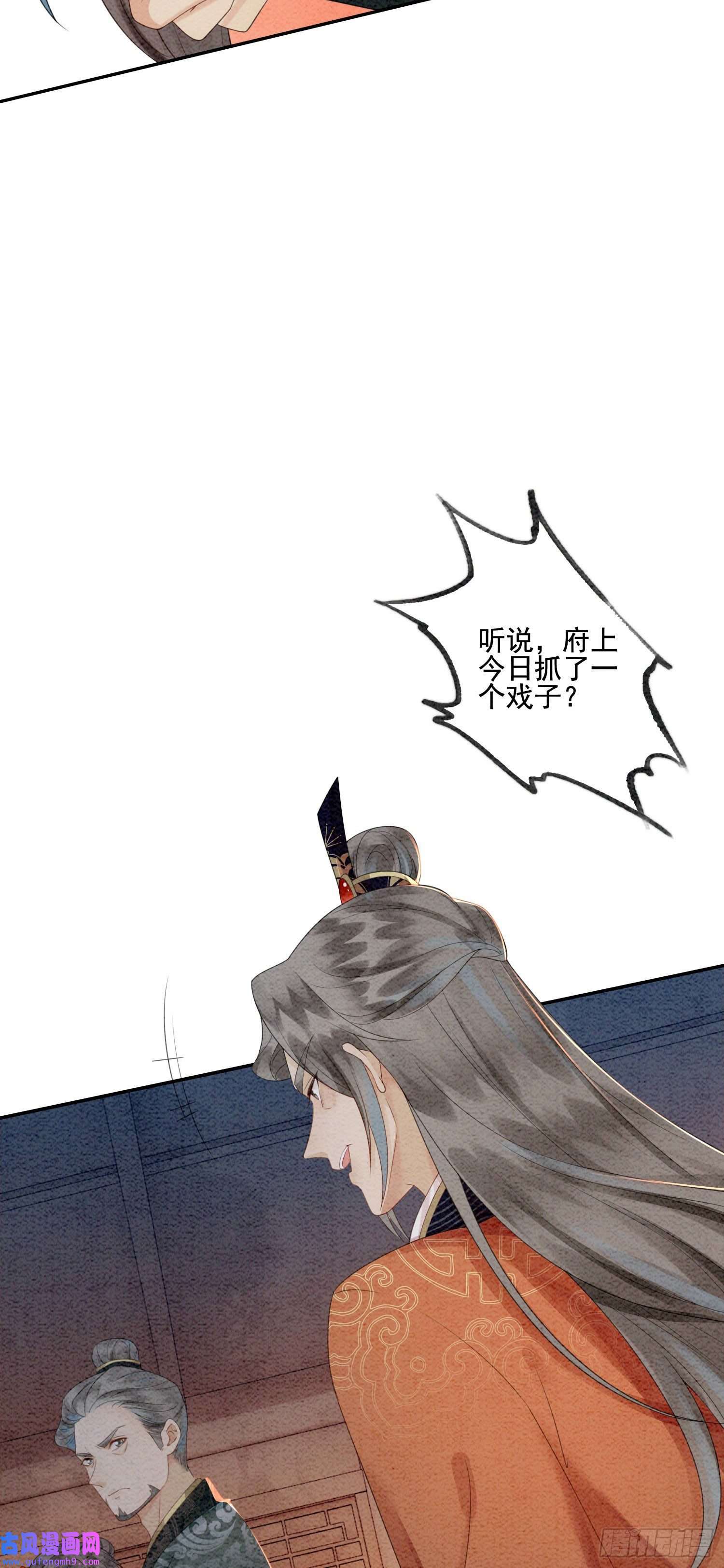 攻略王爷从退婚开始！第21话 救命之恩要以身相许