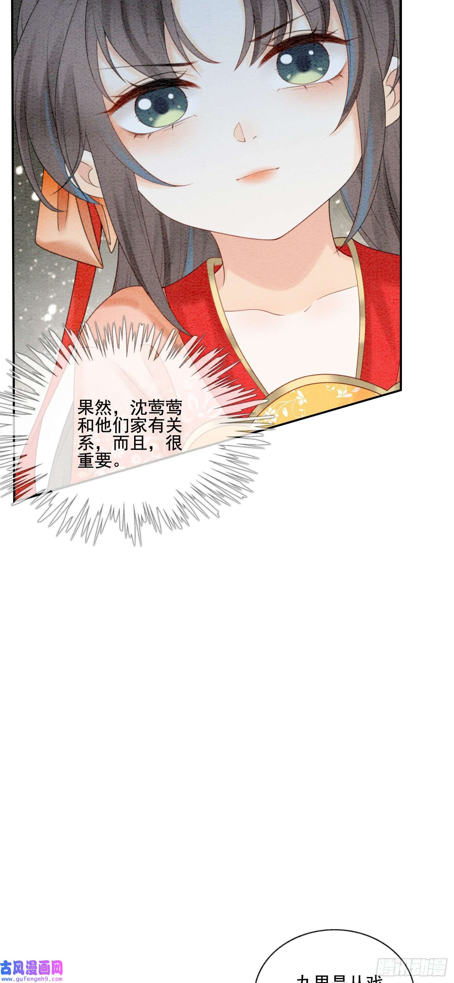 攻略王爷从退婚开始！第21话 救命之恩要以身相许