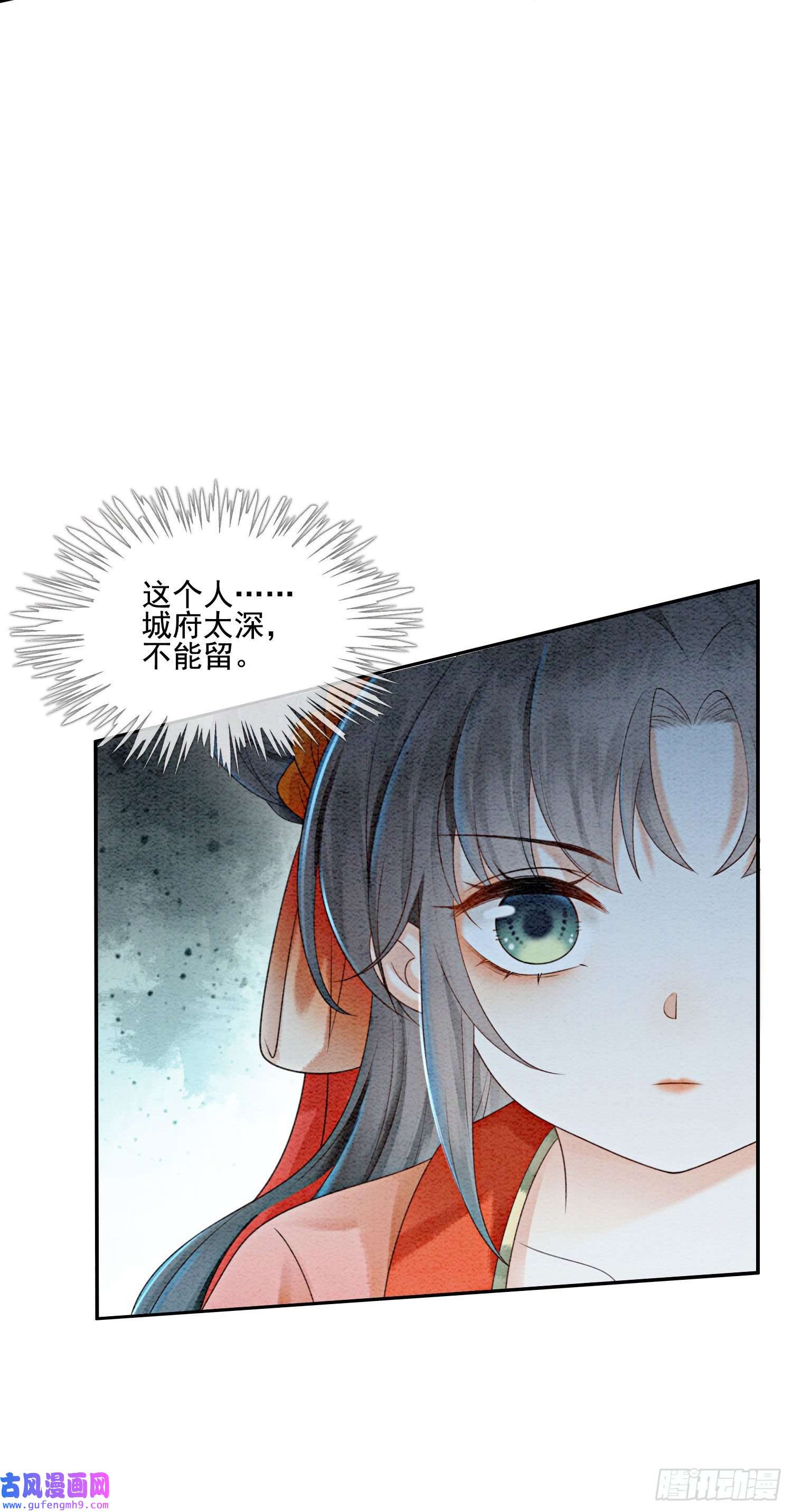 攻略王爷从退婚开始！第21话 救命之恩要以身相许