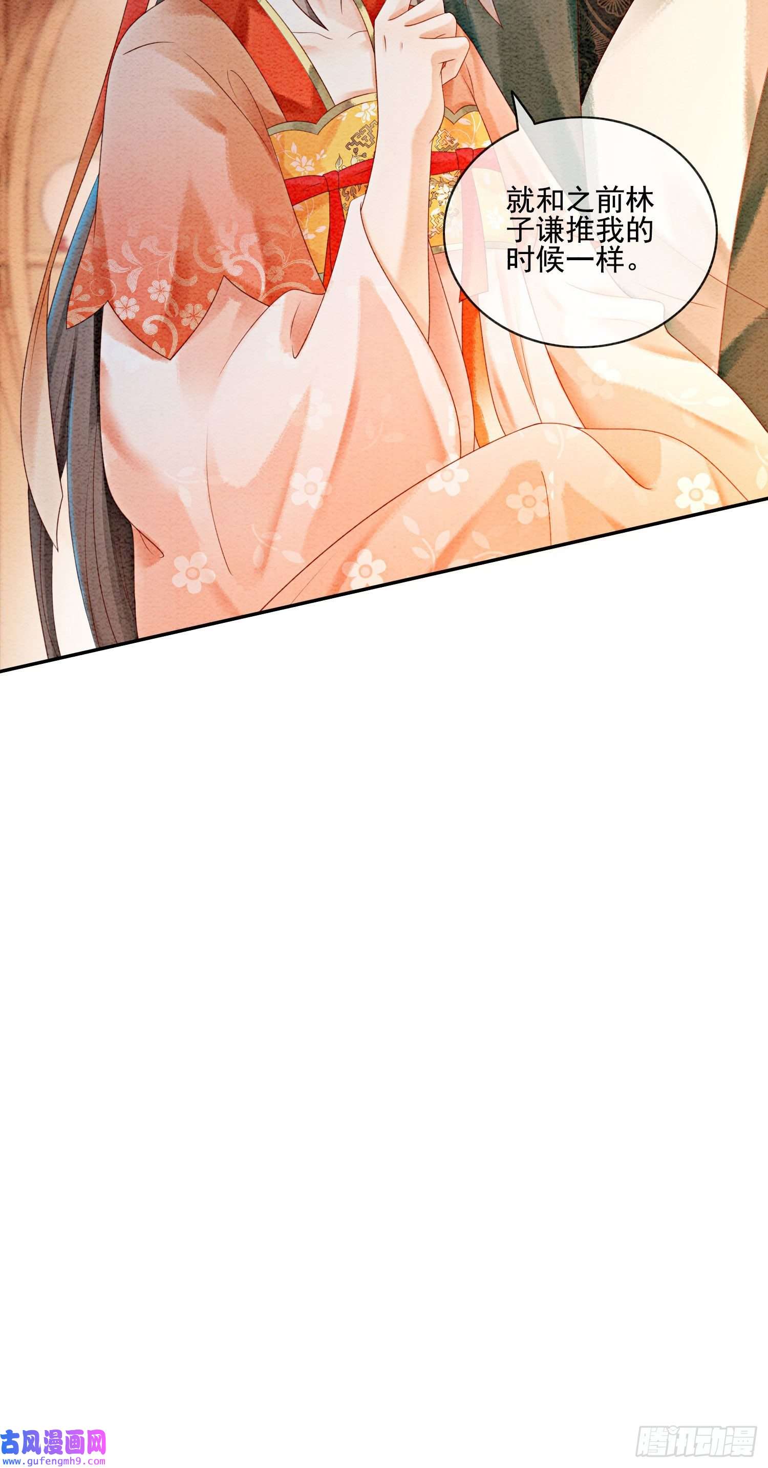 攻略王爷从退婚开始！第21话 救命之恩要以身相许