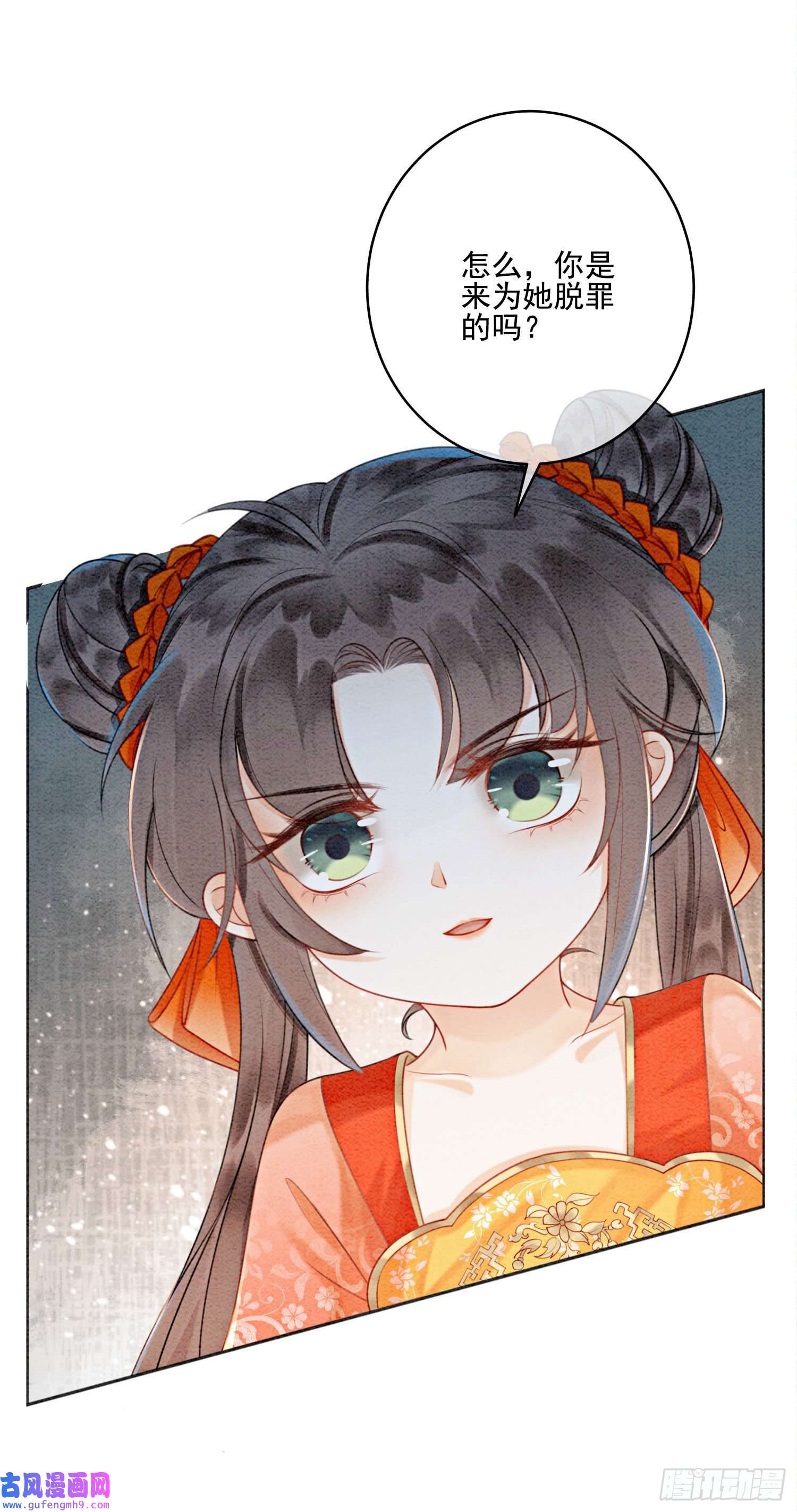 攻略王爷从退婚开始！第21话 救命之恩要以身相许
