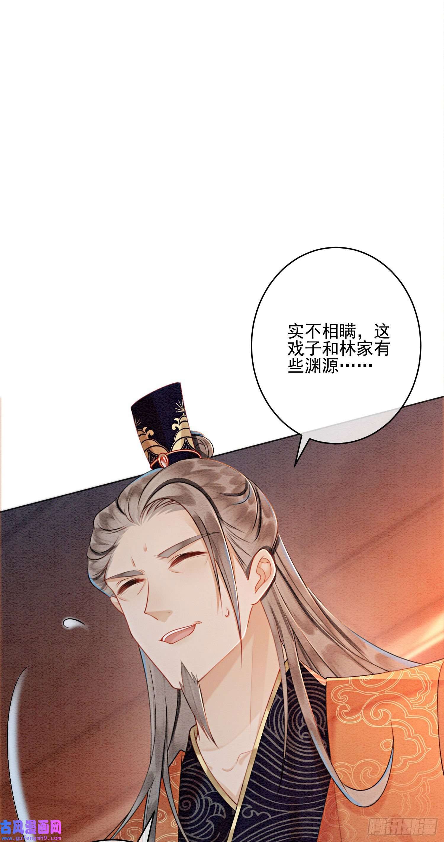 攻略王爷从退婚开始！第21话 救命之恩要以身相许