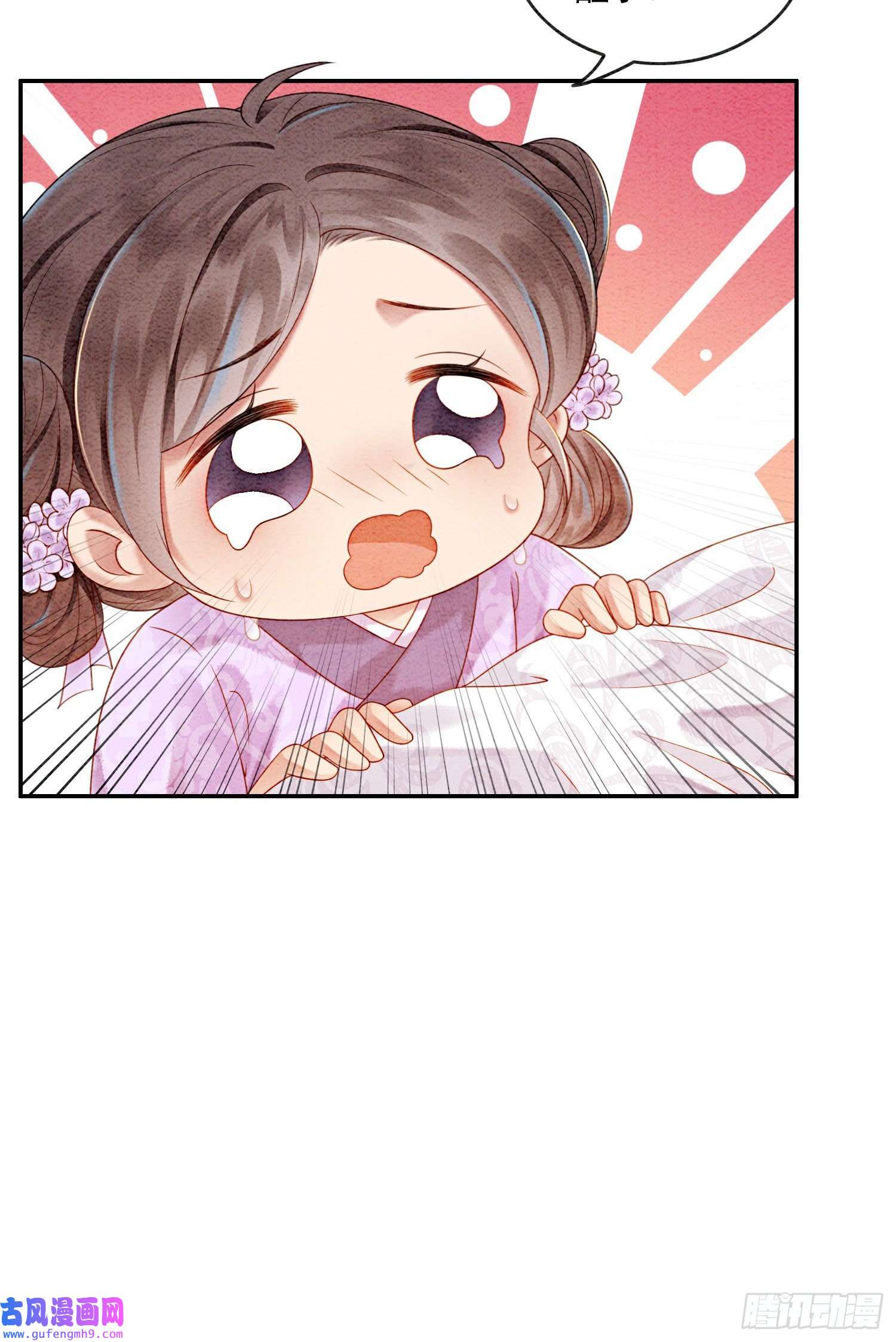 攻略王爷从退婚开始！第21话 救命之恩要以身相许