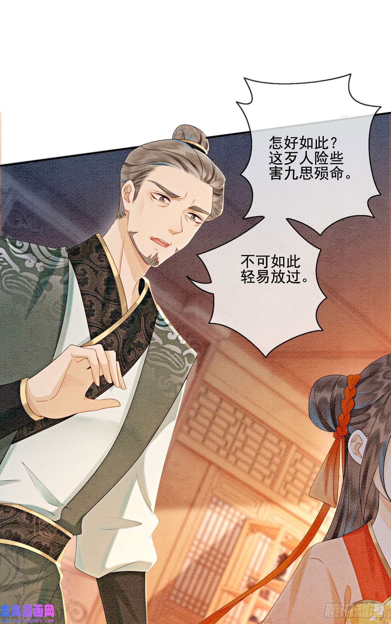 攻略王爷从退婚开始！第21话 救命之恩要以身相许