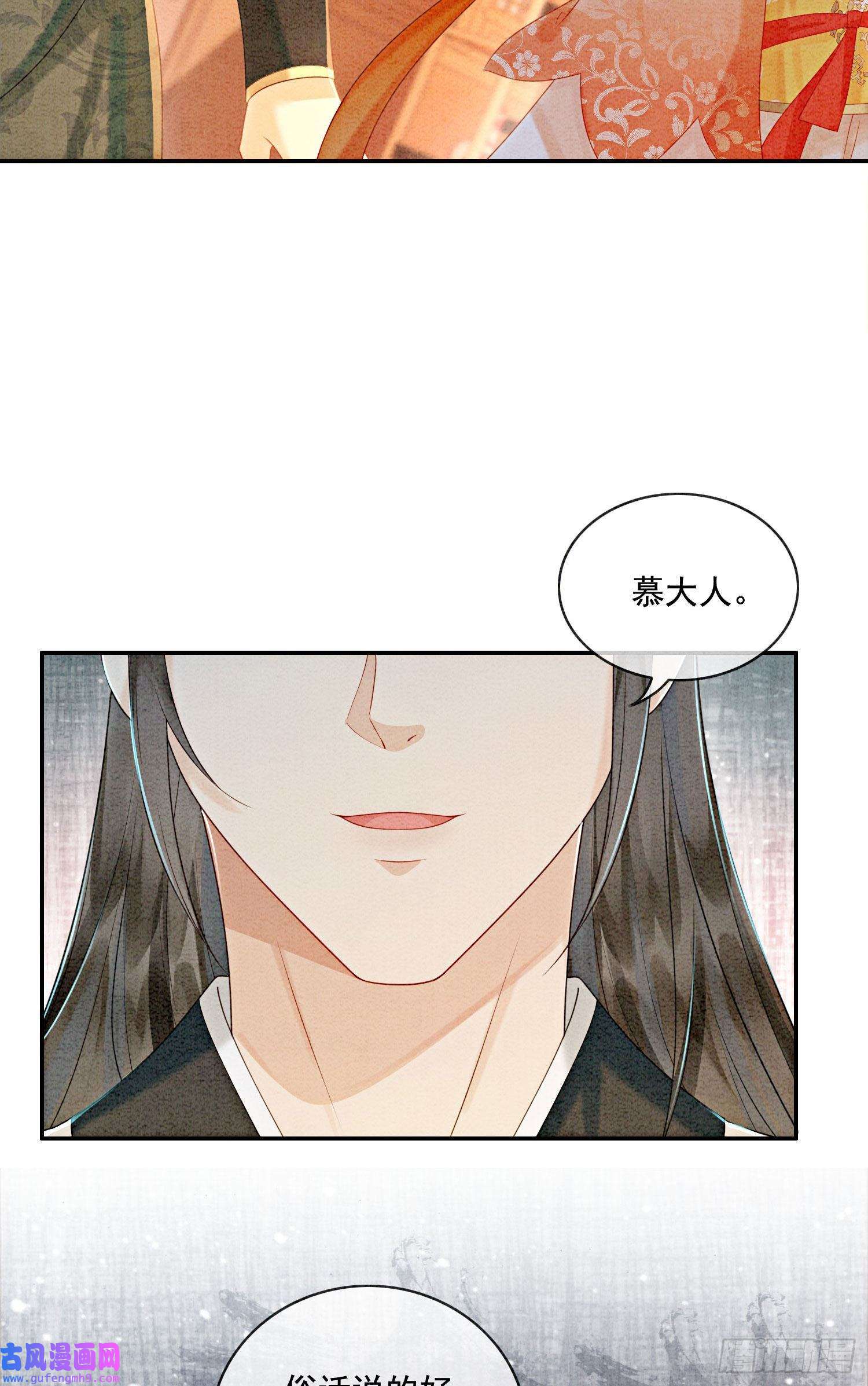 攻略王爷从退婚开始！第21话 救命之恩要以身相许